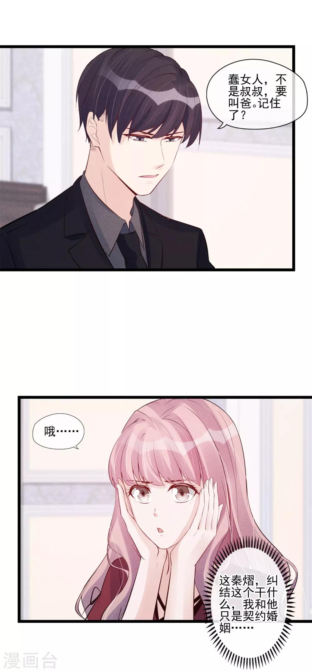 第40话 危机四伏-第41话