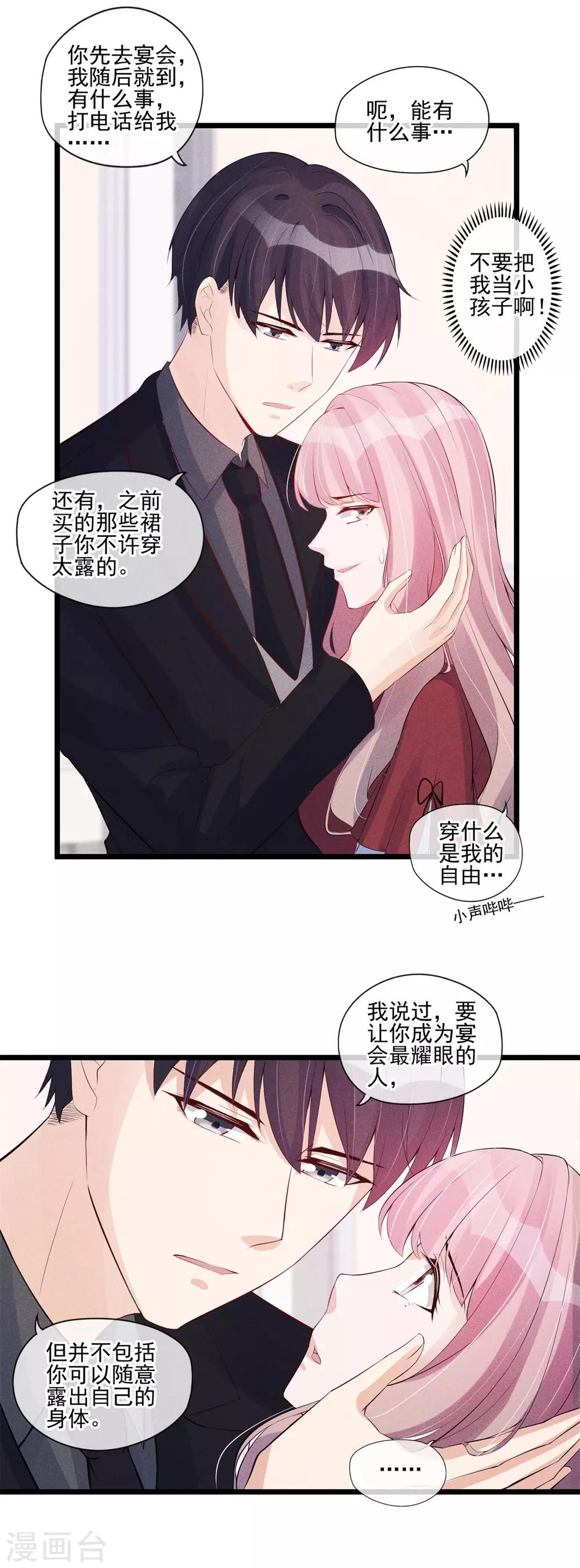 第40话 危机四伏-第41话