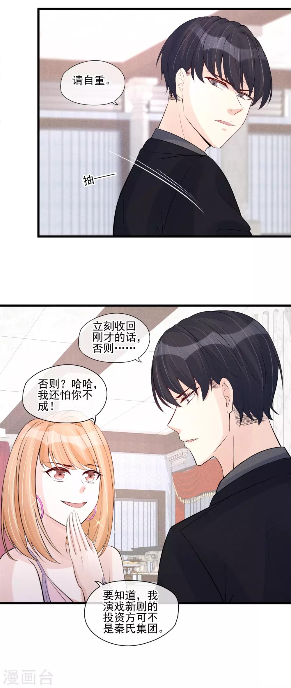 第42话 无法抵达-第43话