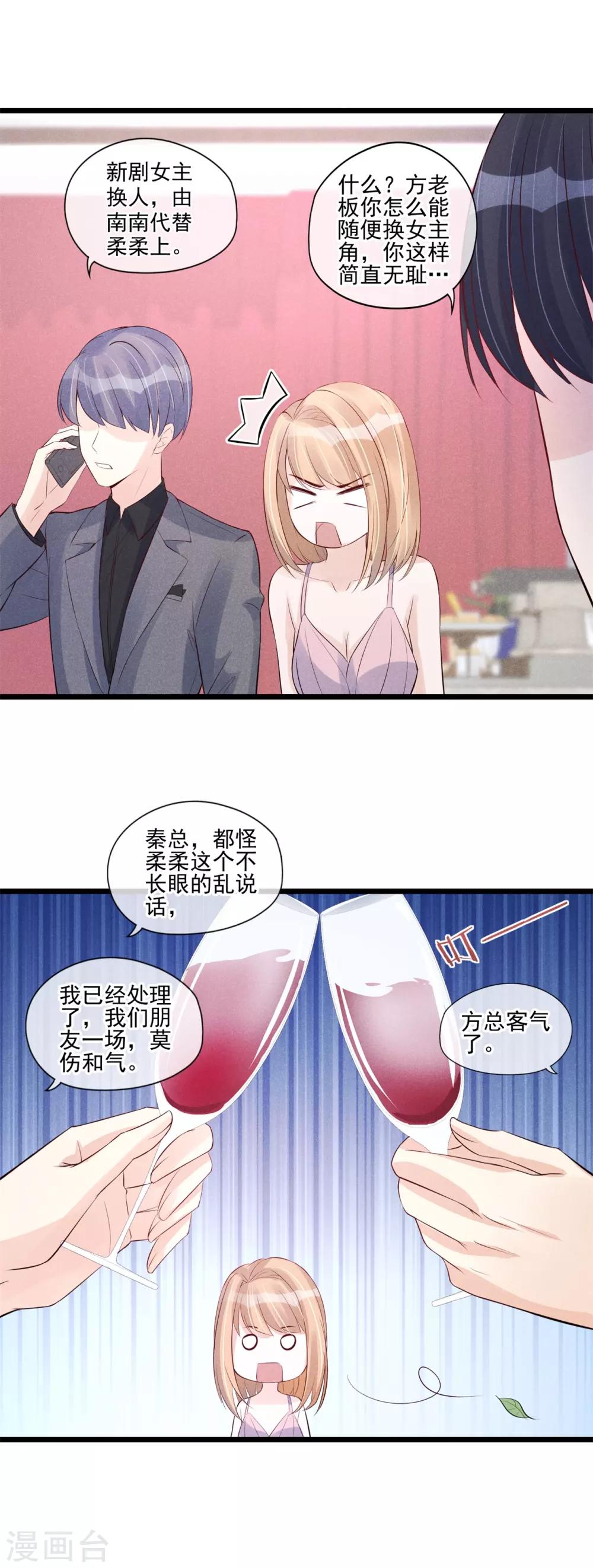 第42话 无法抵达-第43话