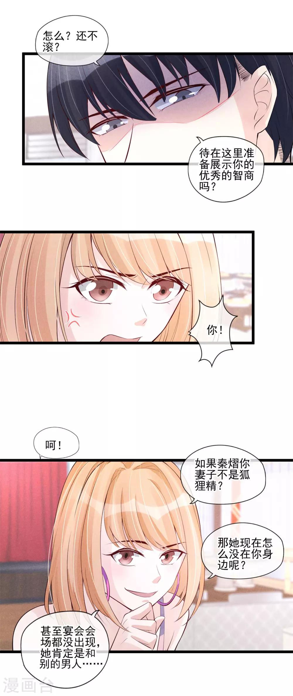 第42话 无法抵达-第43话