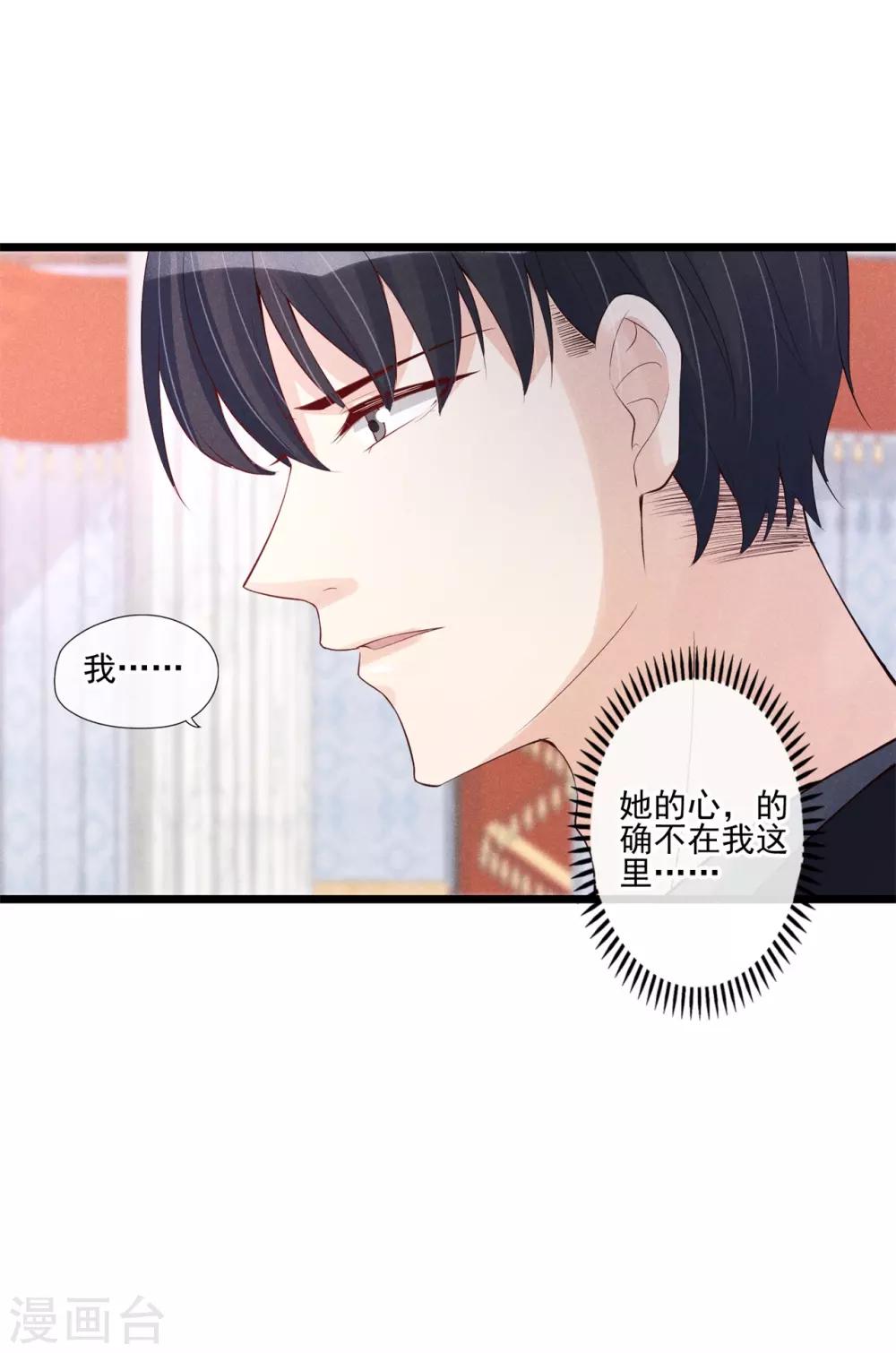 第42话 无法抵达-第43话
