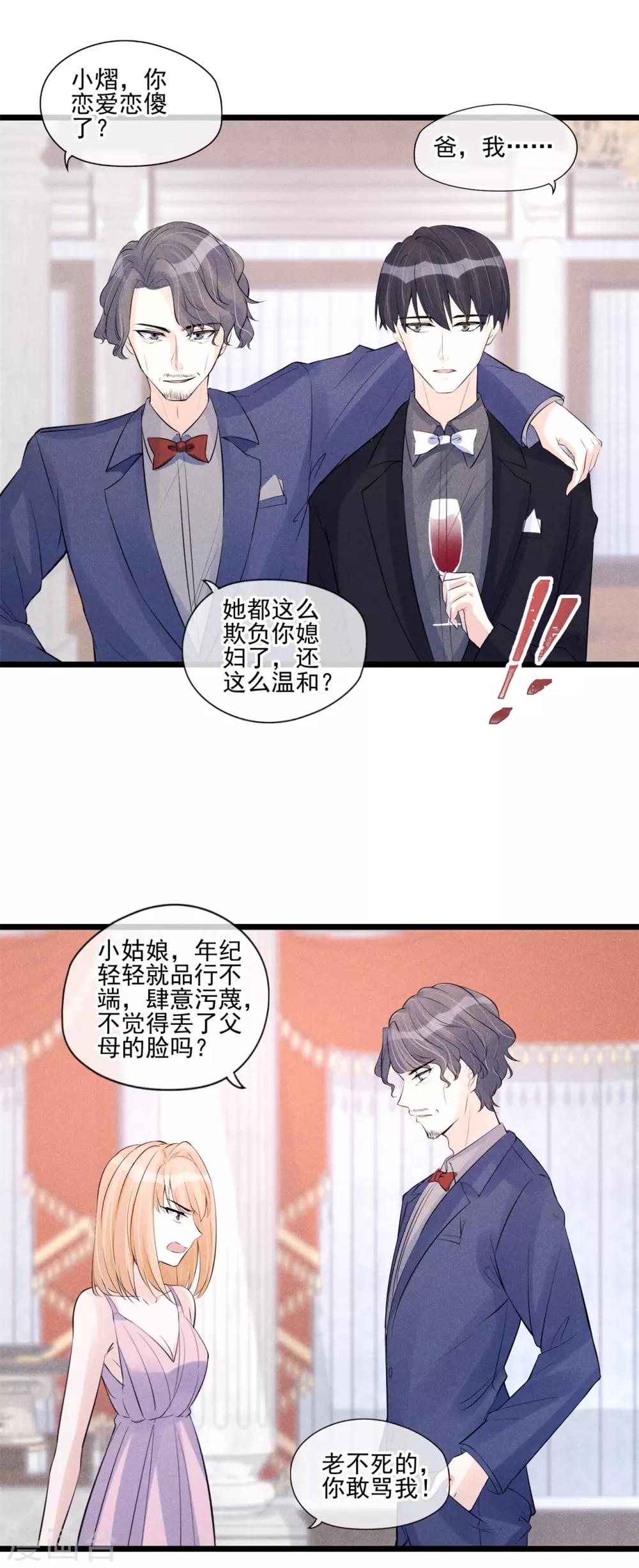 第42话 无法抵达-第43话