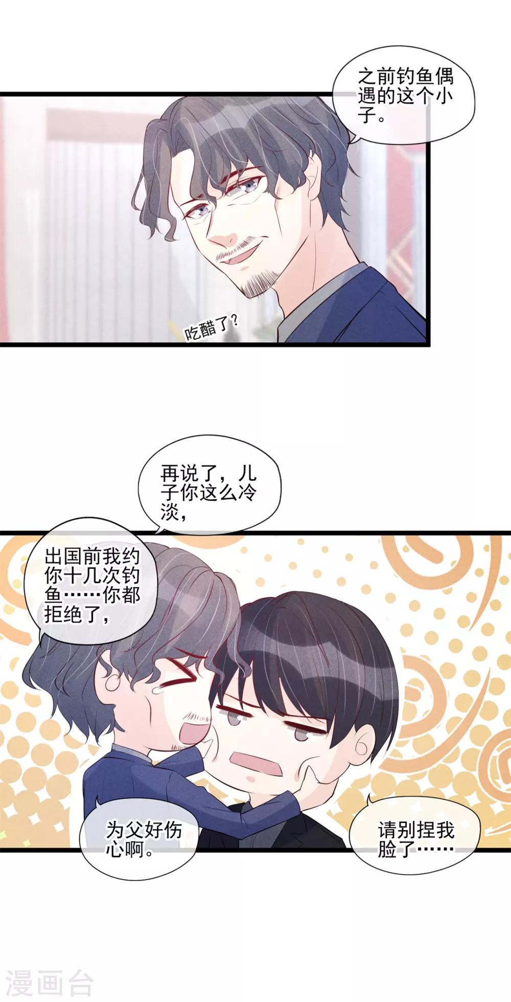 第42话 无法抵达-第43话