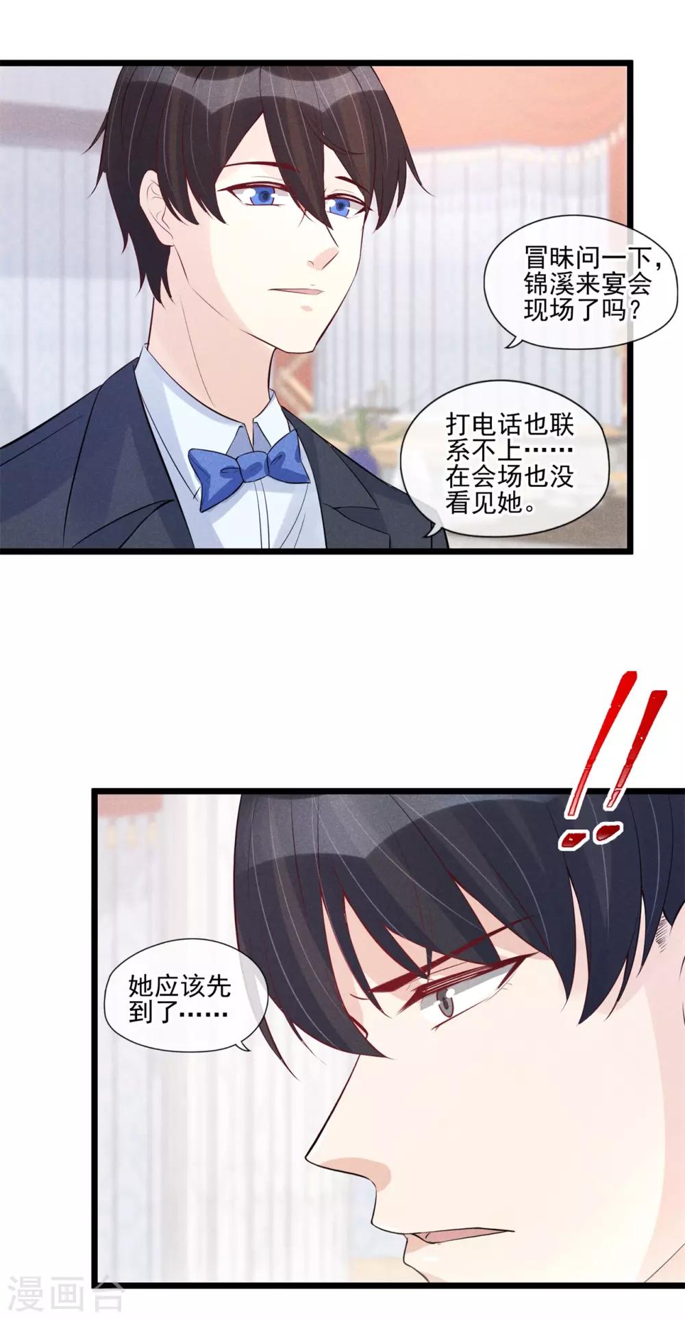 第42话 无法抵达-第43话
