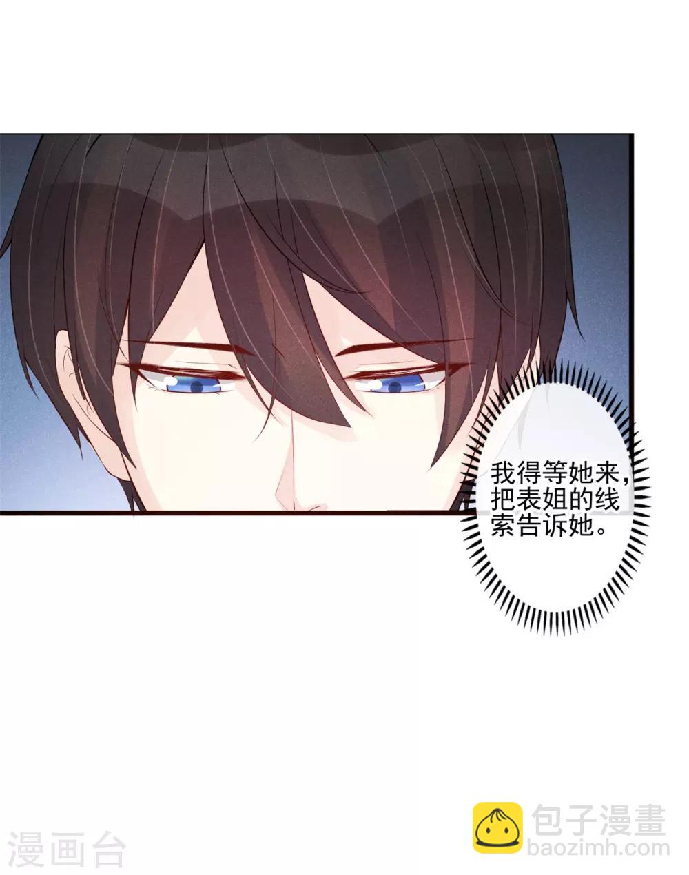 第42话 无法抵达-第43话