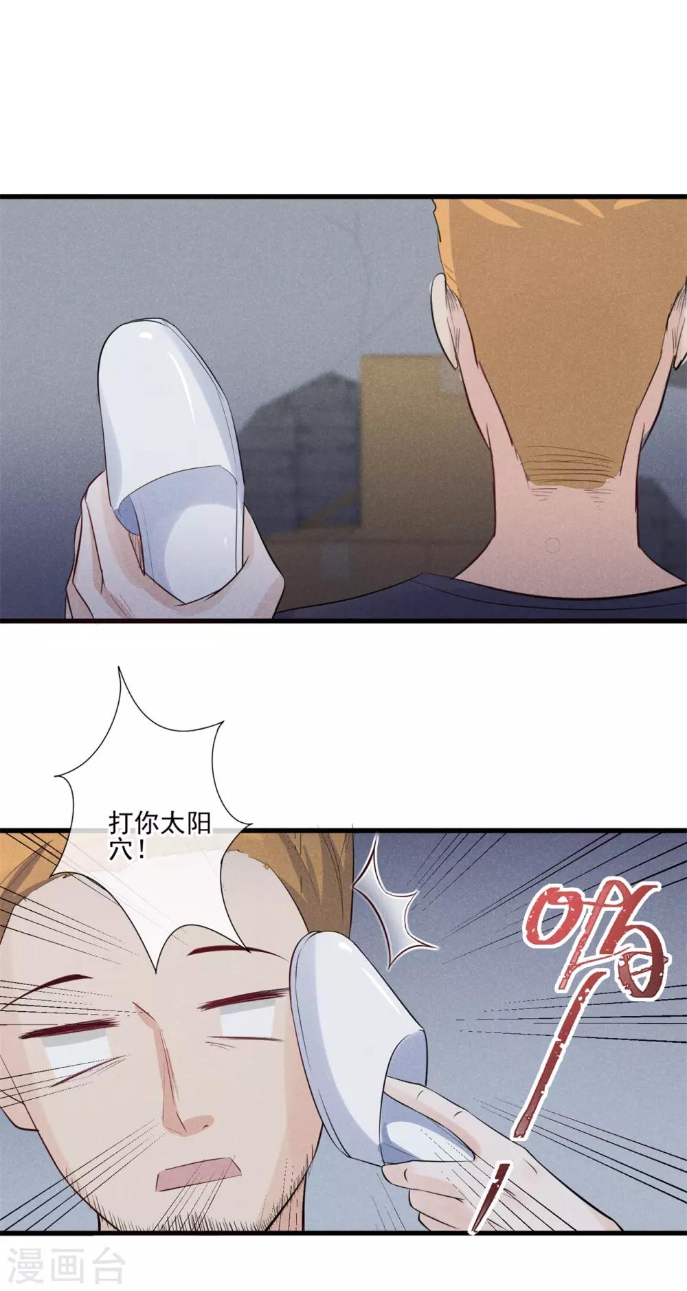第44话 拯救-第45话