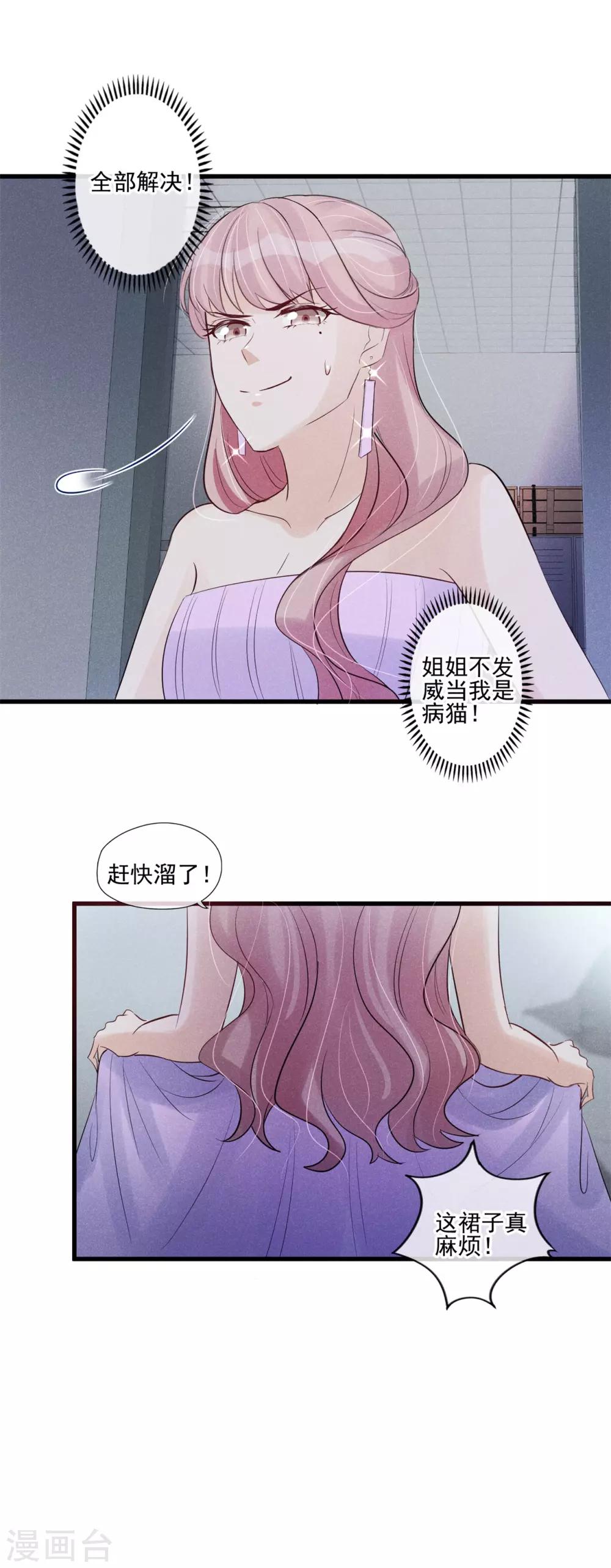 第44话 拯救-第45话