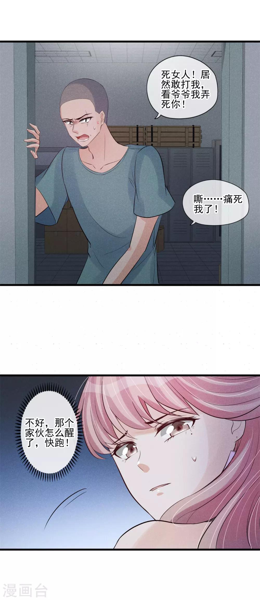 第44话 拯救-第45话
