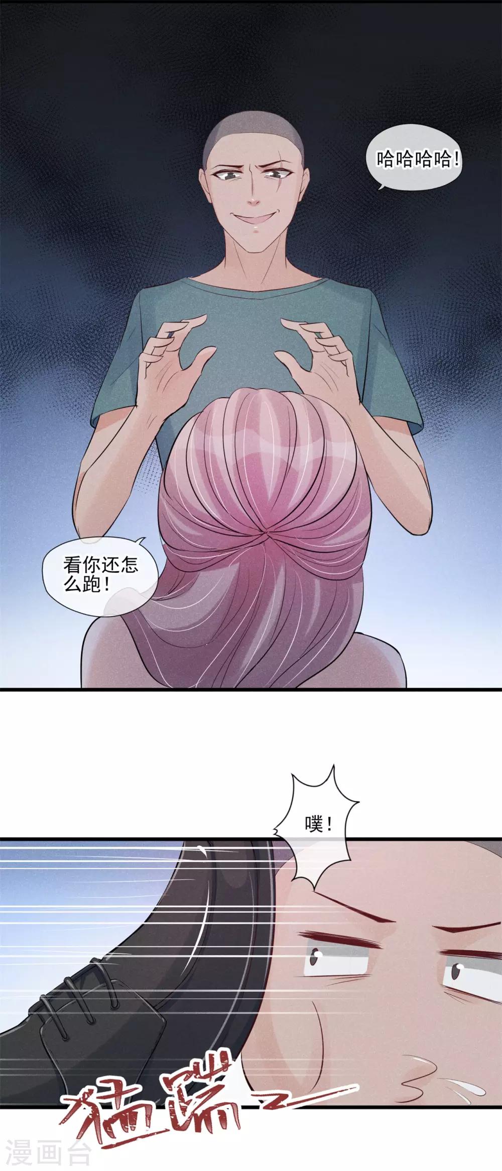 第44话 拯救-第45话