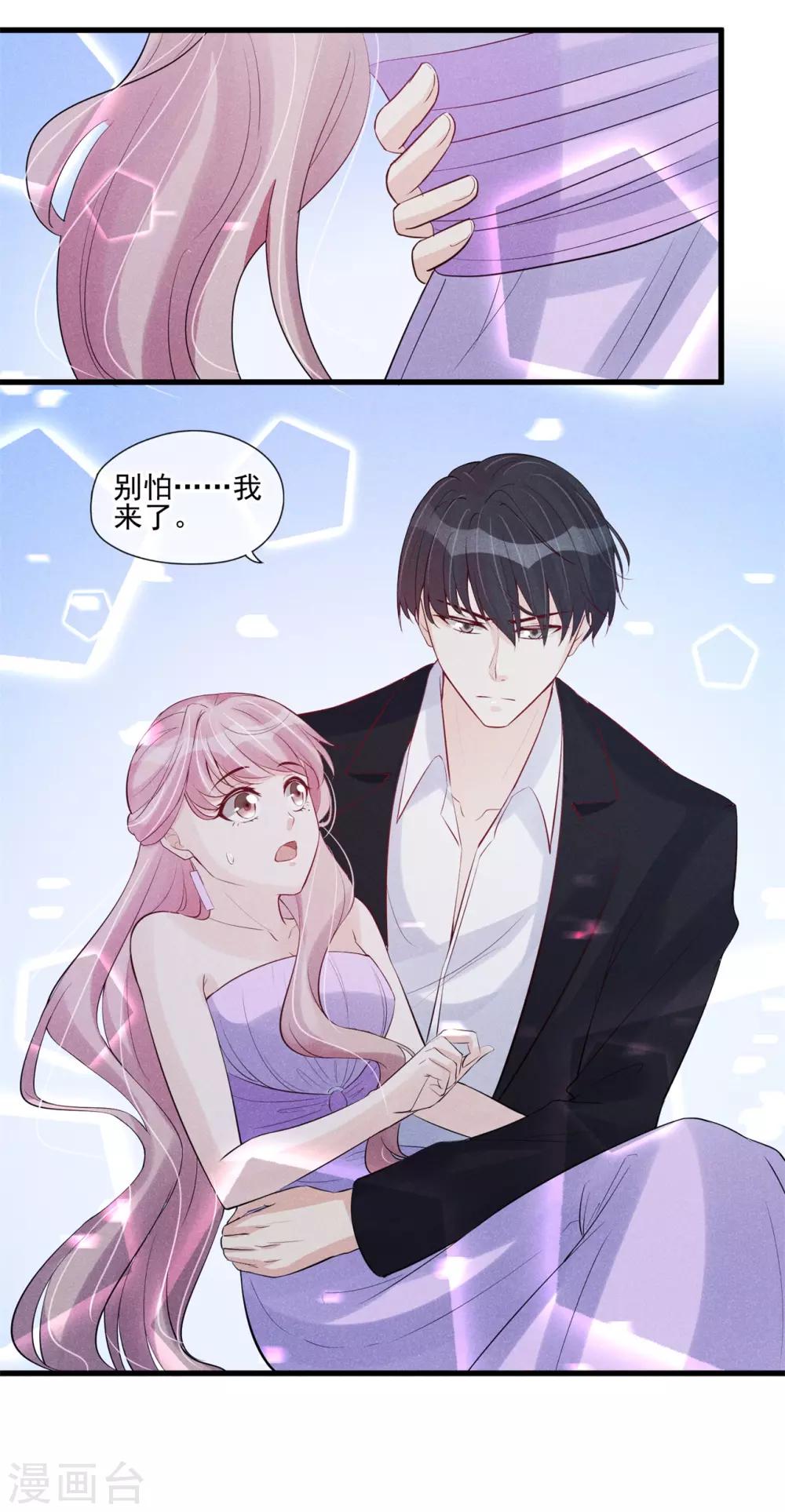 第44话 拯救-第45话