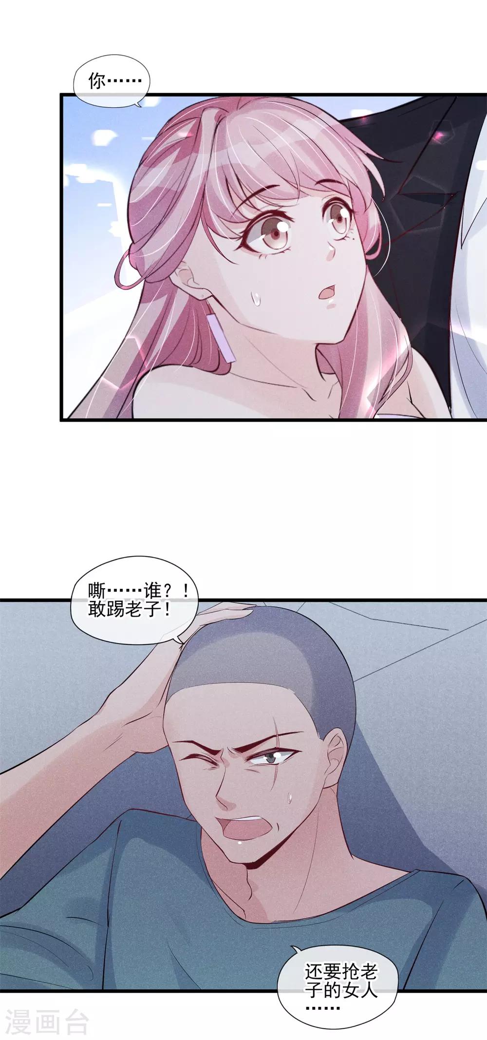 第44话 拯救-第45话