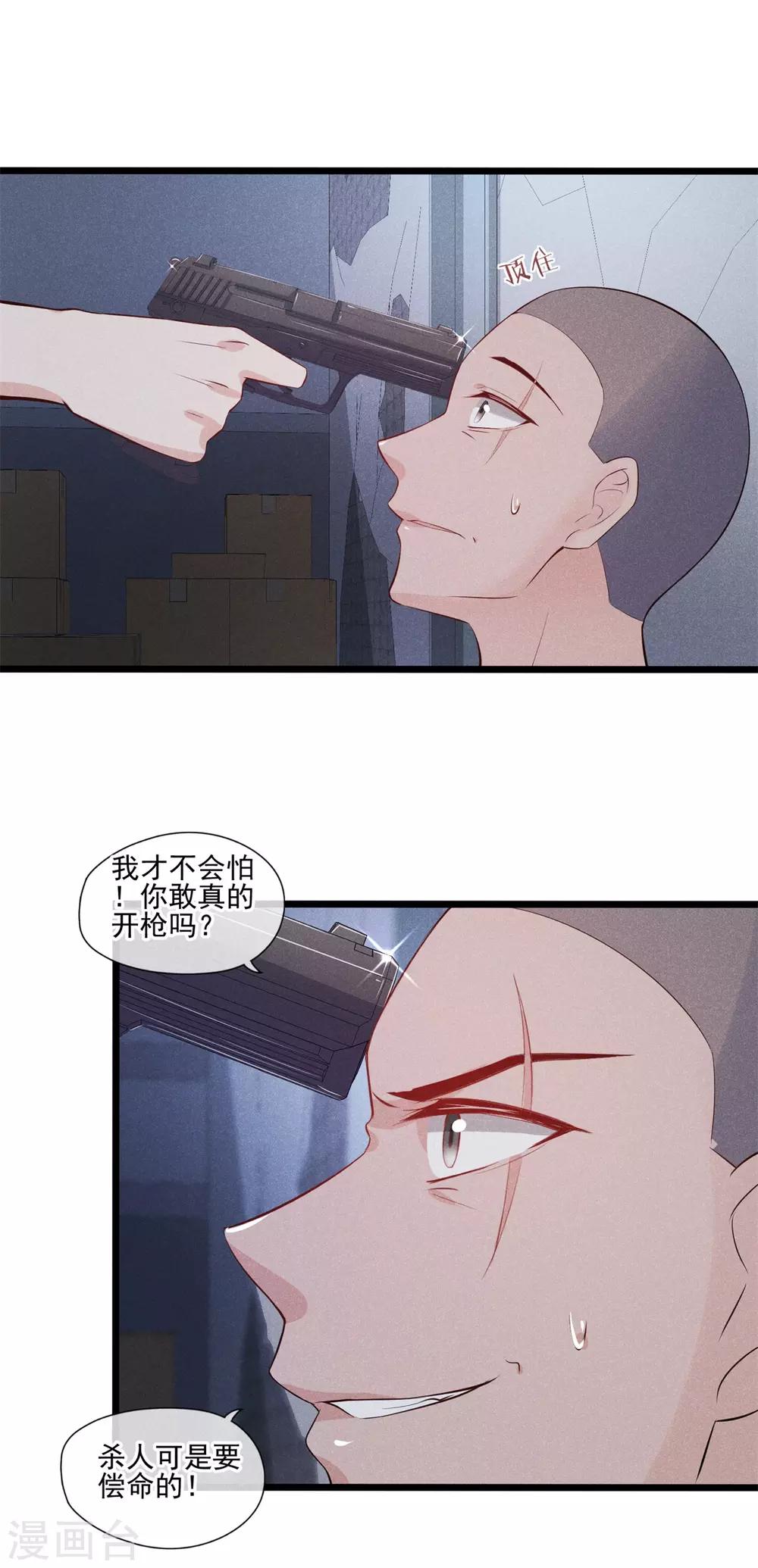 第44话 拯救-第45话