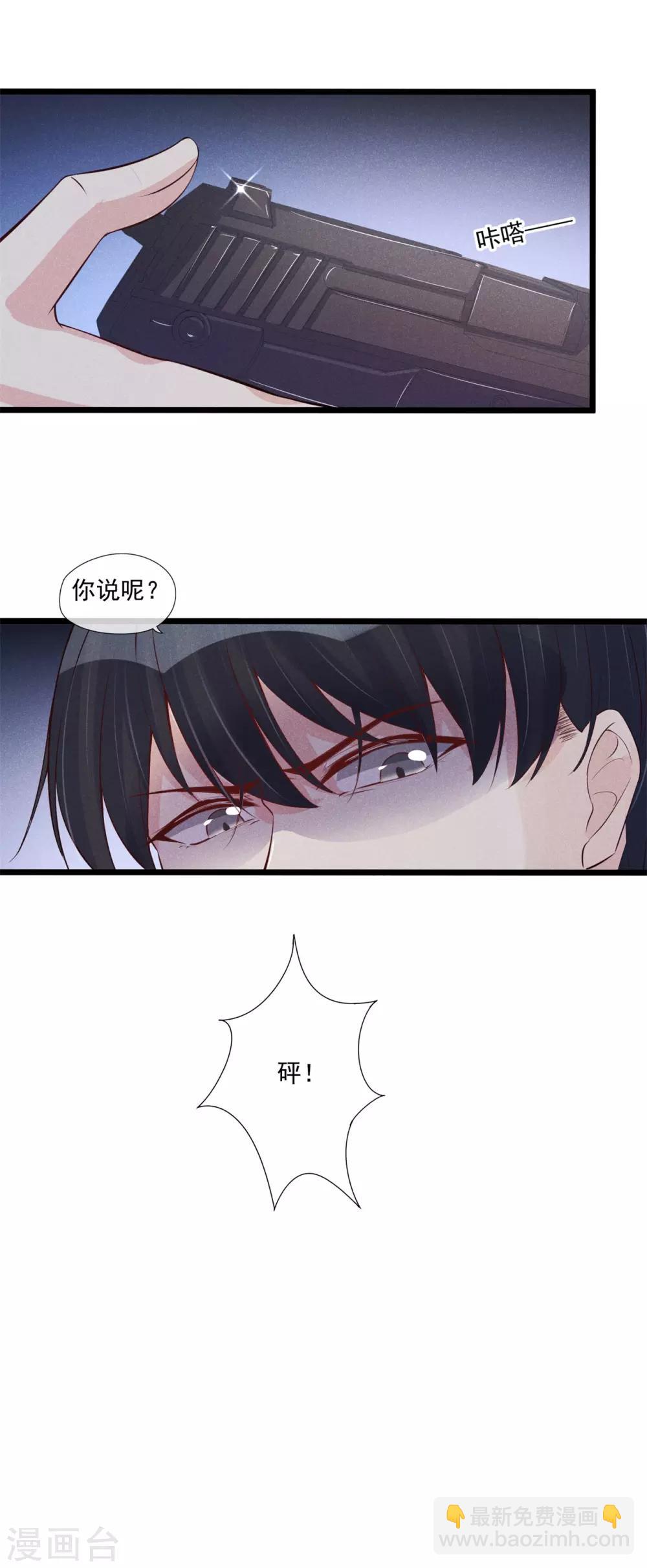 第44话 拯救-第45话