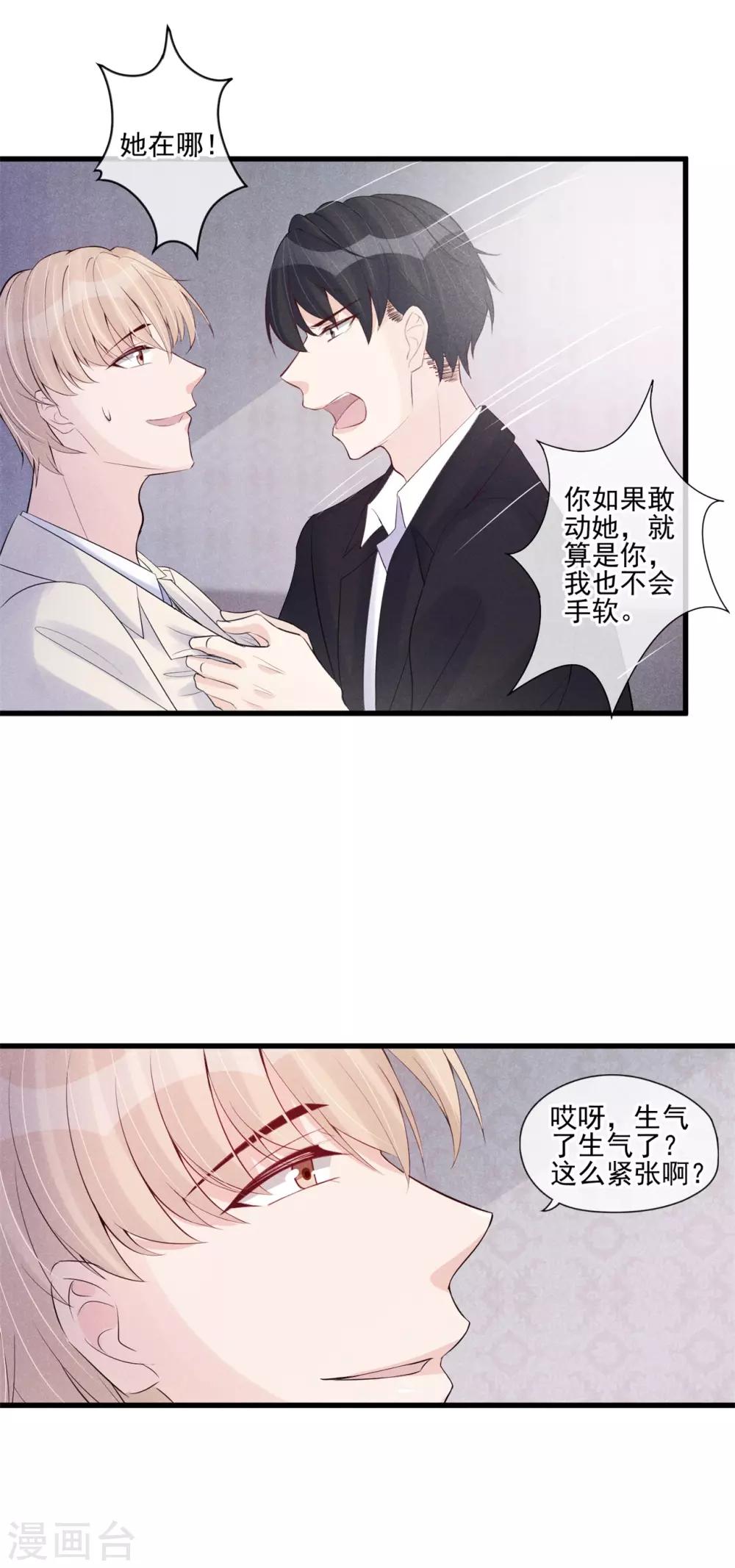 第44话 拯救-第45话