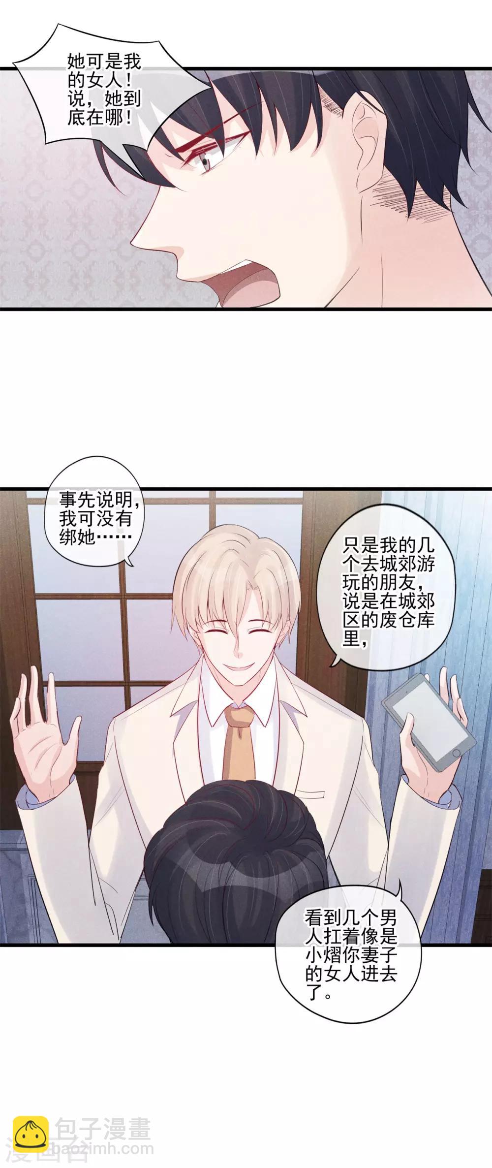 第44话 拯救-第45话