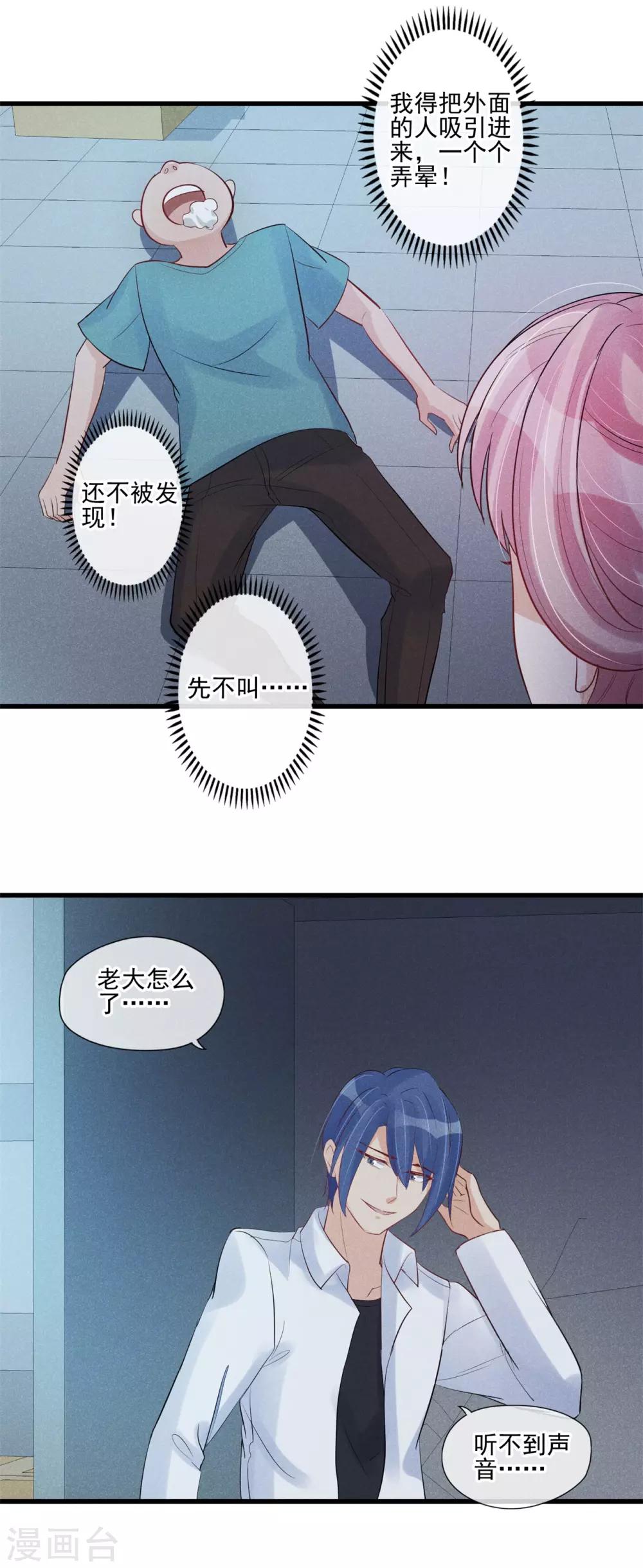 第44话 拯救-第45话