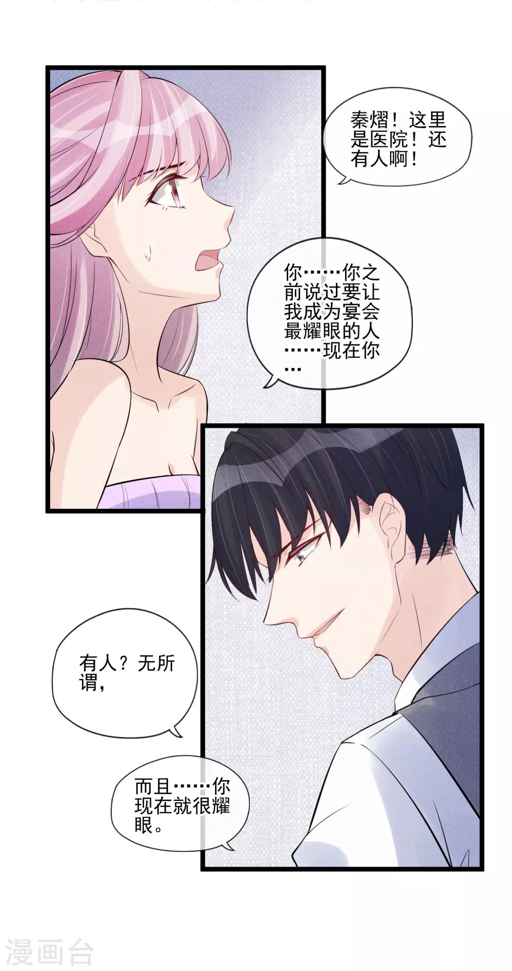 第46话 闪亮登场-第47话
