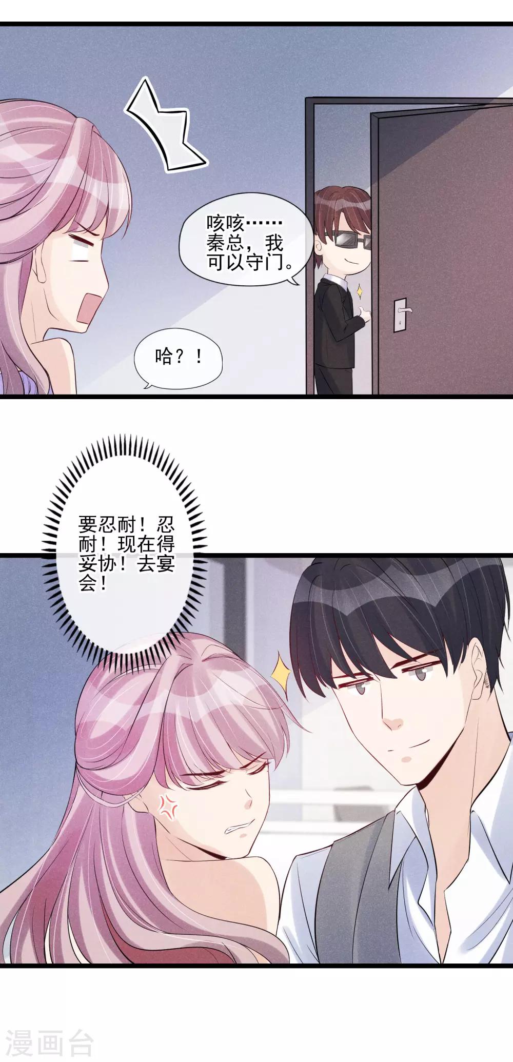 第46话 闪亮登场-第47话