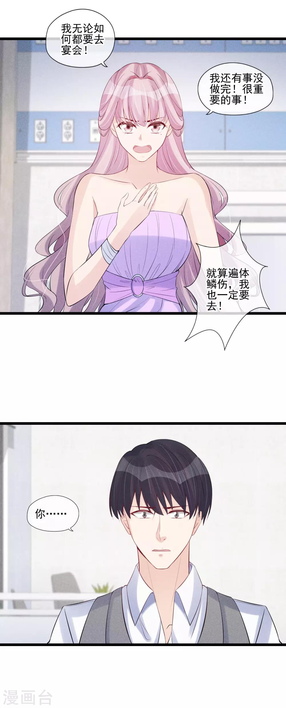 第46话 闪亮登场-第47话
