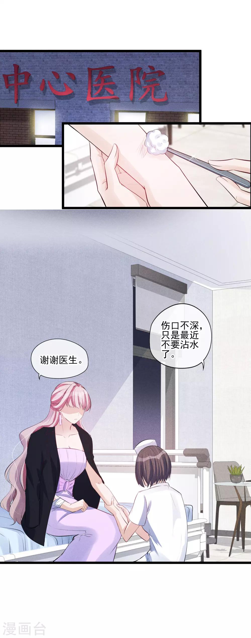 第46话 闪亮登场-第47话