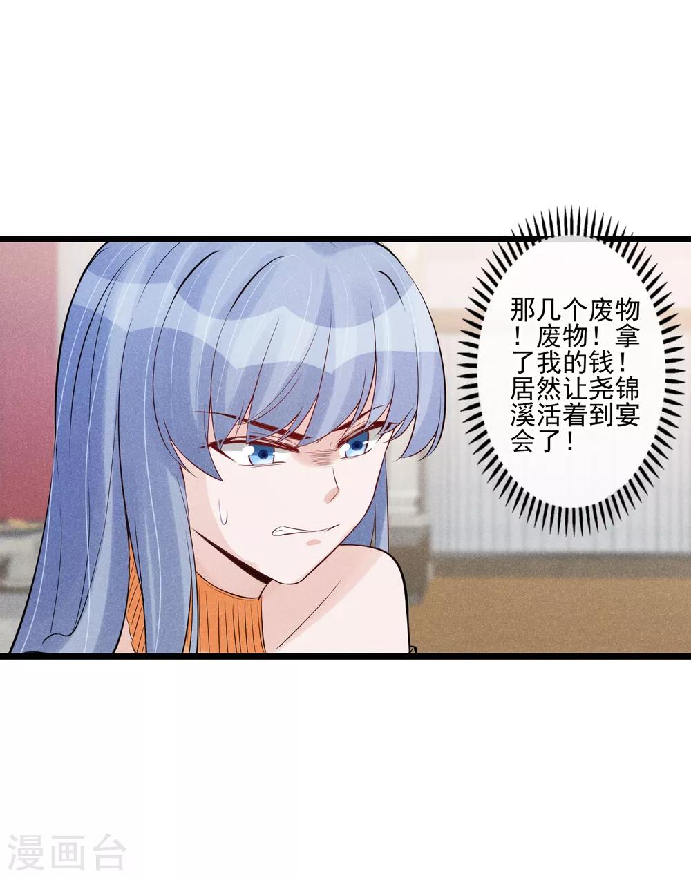 第46话 闪亮登场-第47话