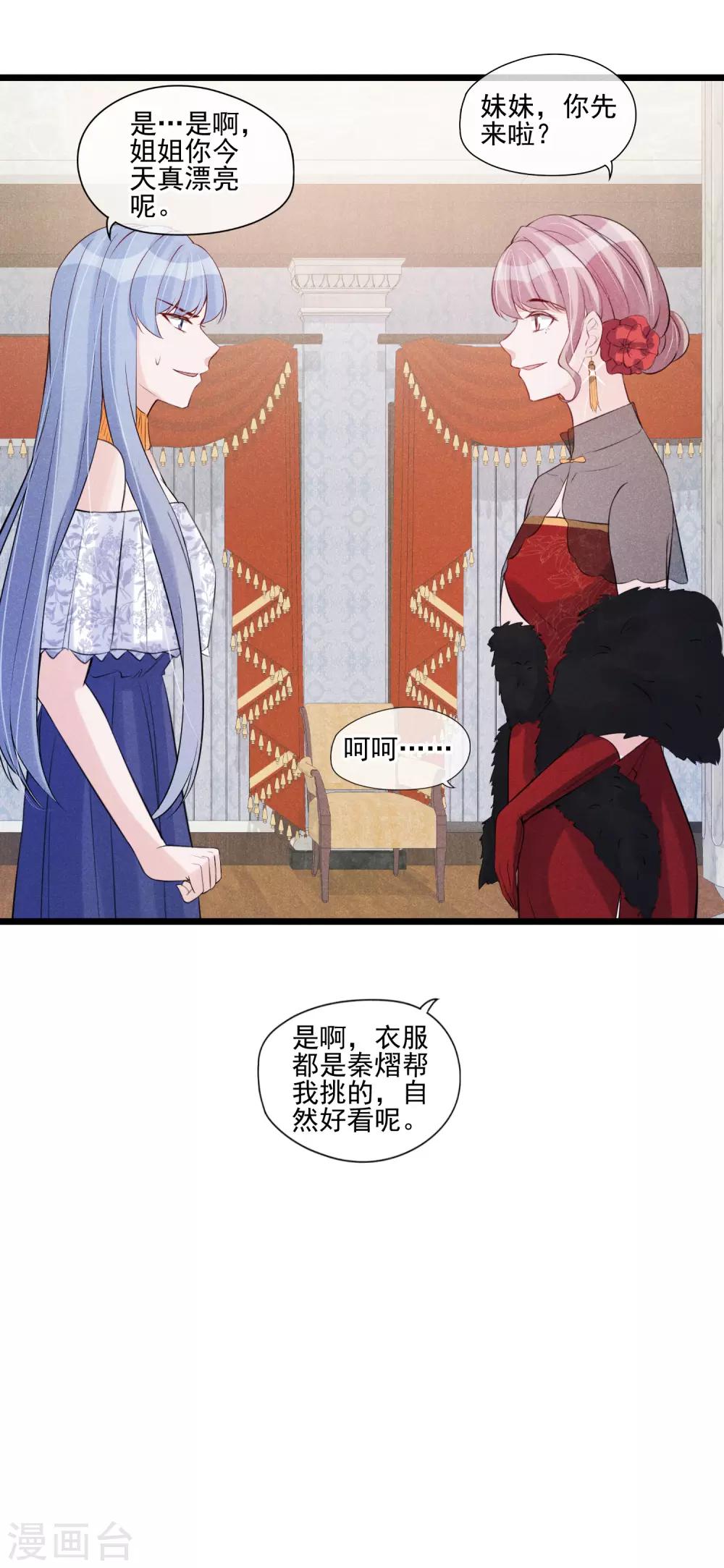 第46话 闪亮登场-第47话