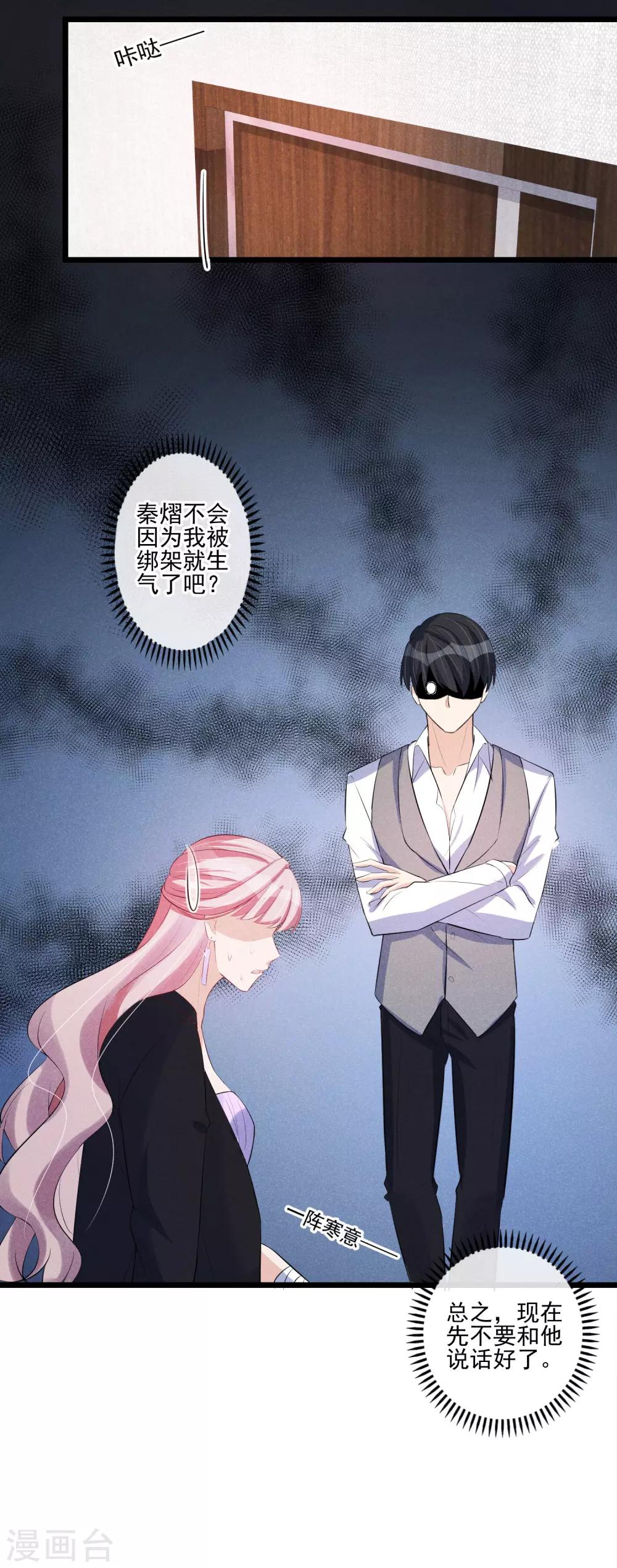 第46话 闪亮登场-第47话