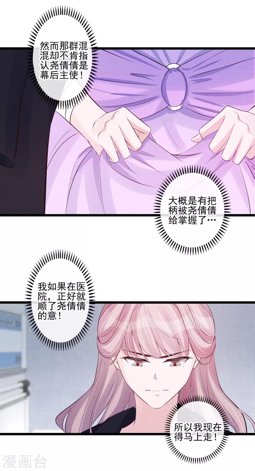 第46话 闪亮登场-第47话