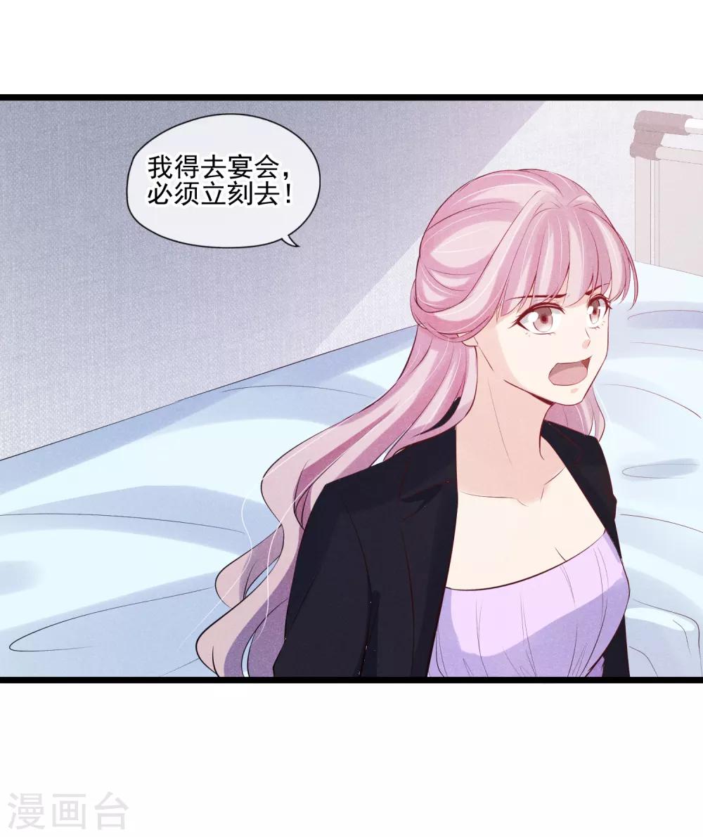 第46话 闪亮登场-第47话