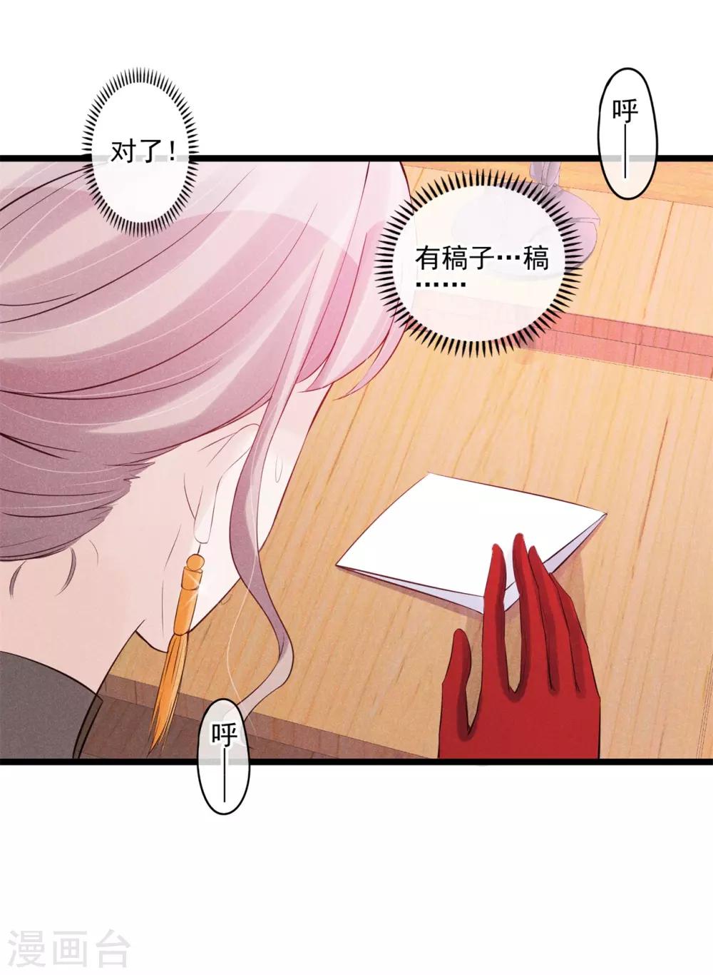 第48话 小场面，不要慌-第49话