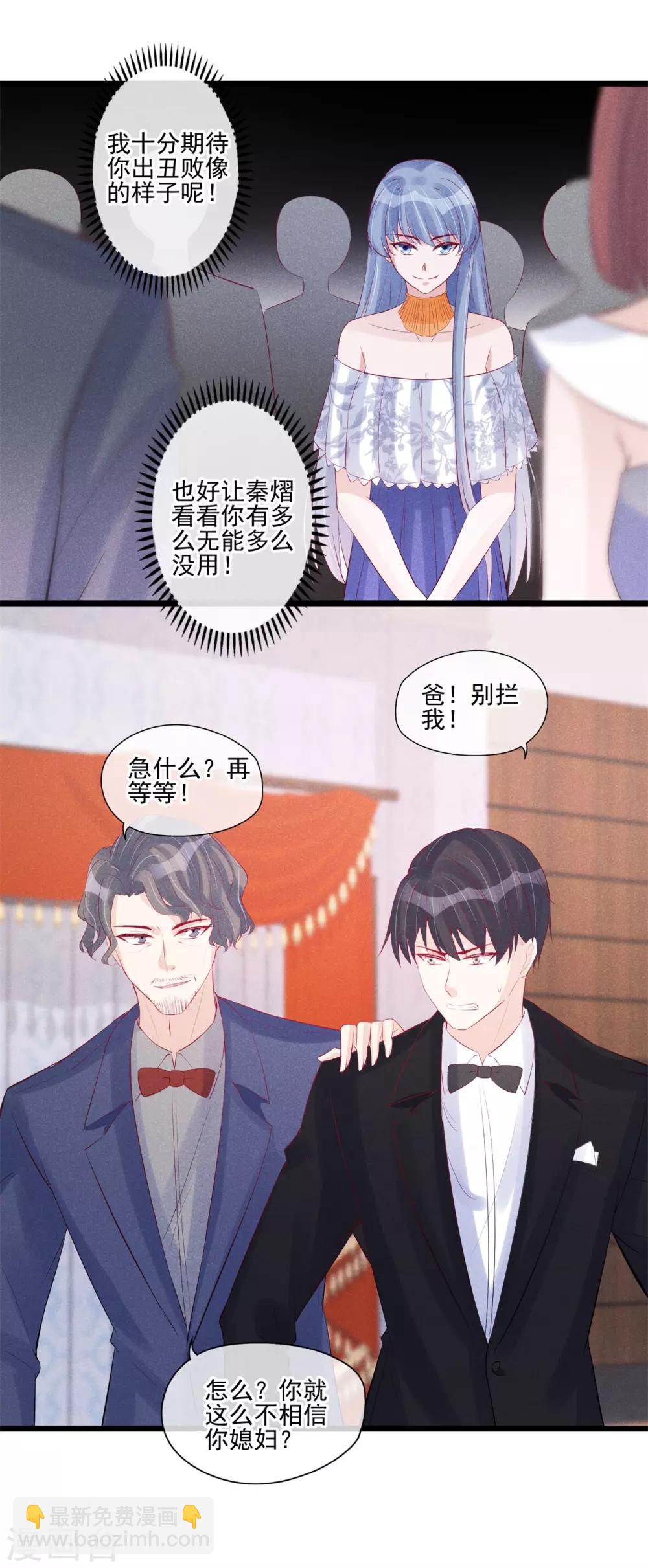 第48话 小场面，不要慌-第49话