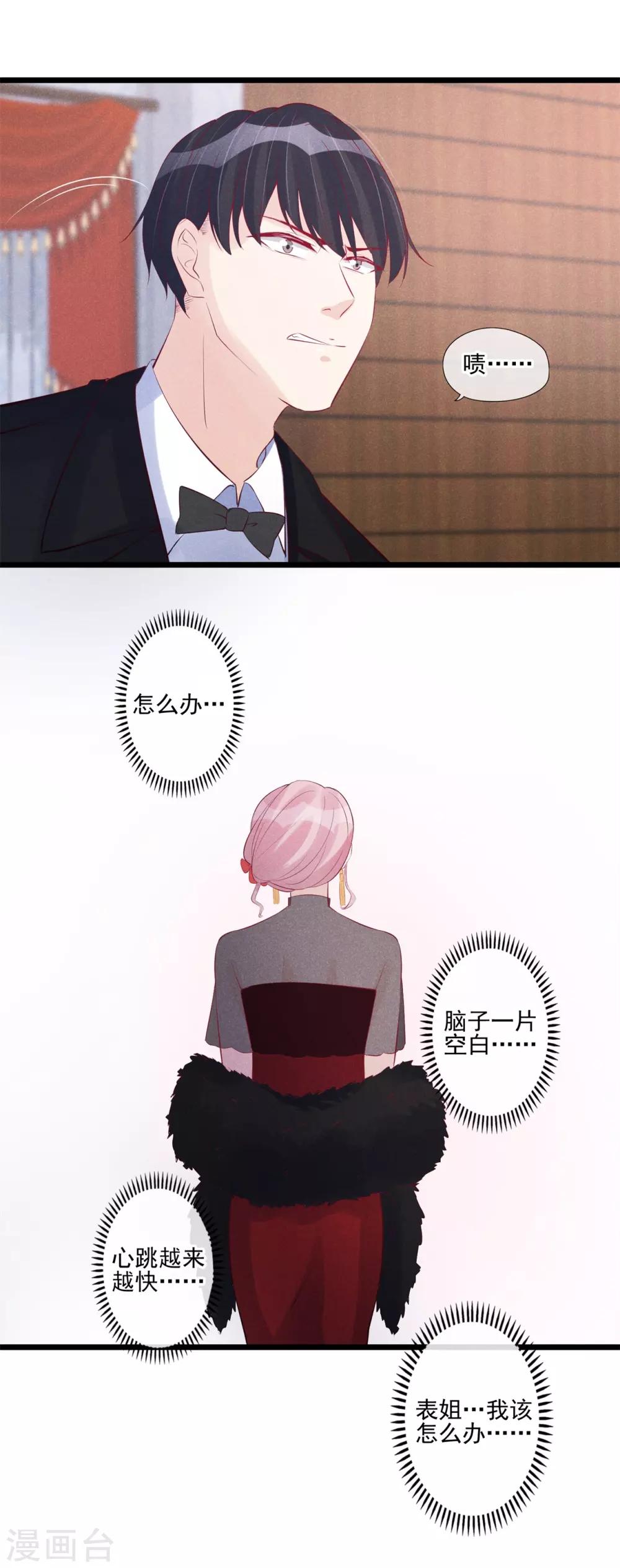 第48话 小场面，不要慌-第49话