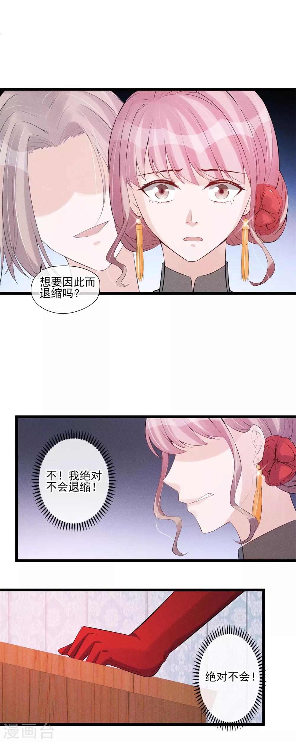 第48话 小场面，不要慌-第49话