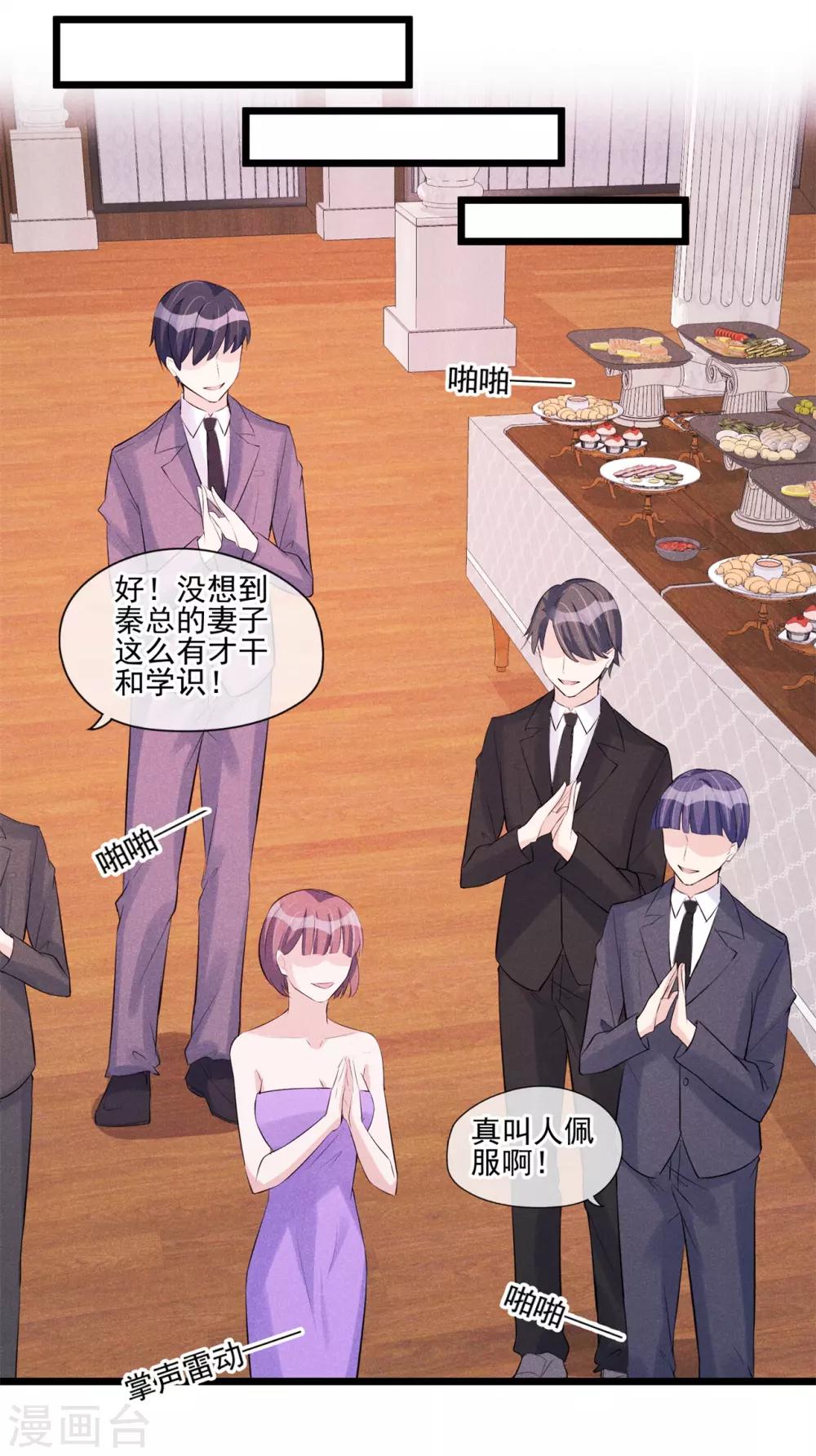 第48话 小场面，不要慌-第49话