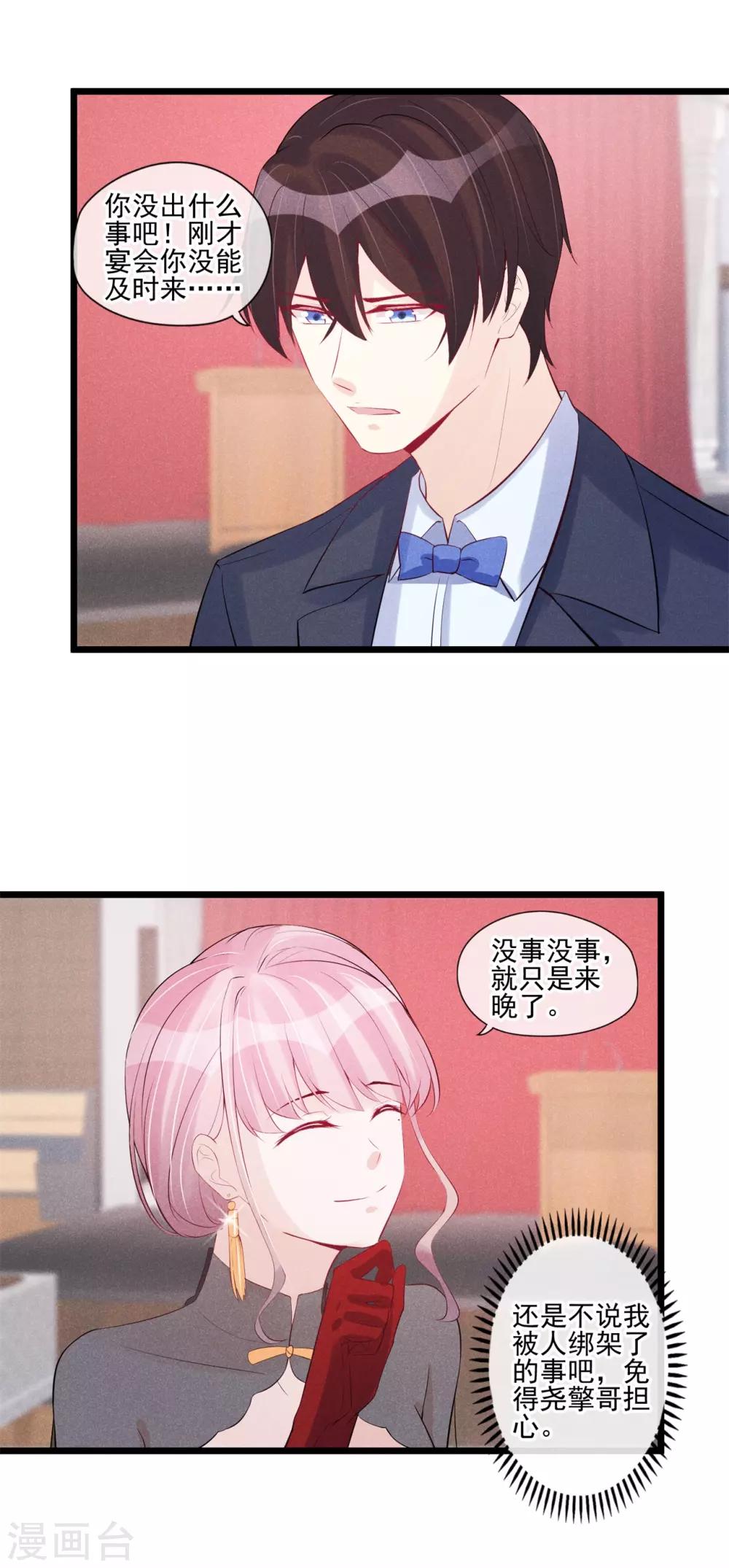 第48话 小场面，不要慌-第49话