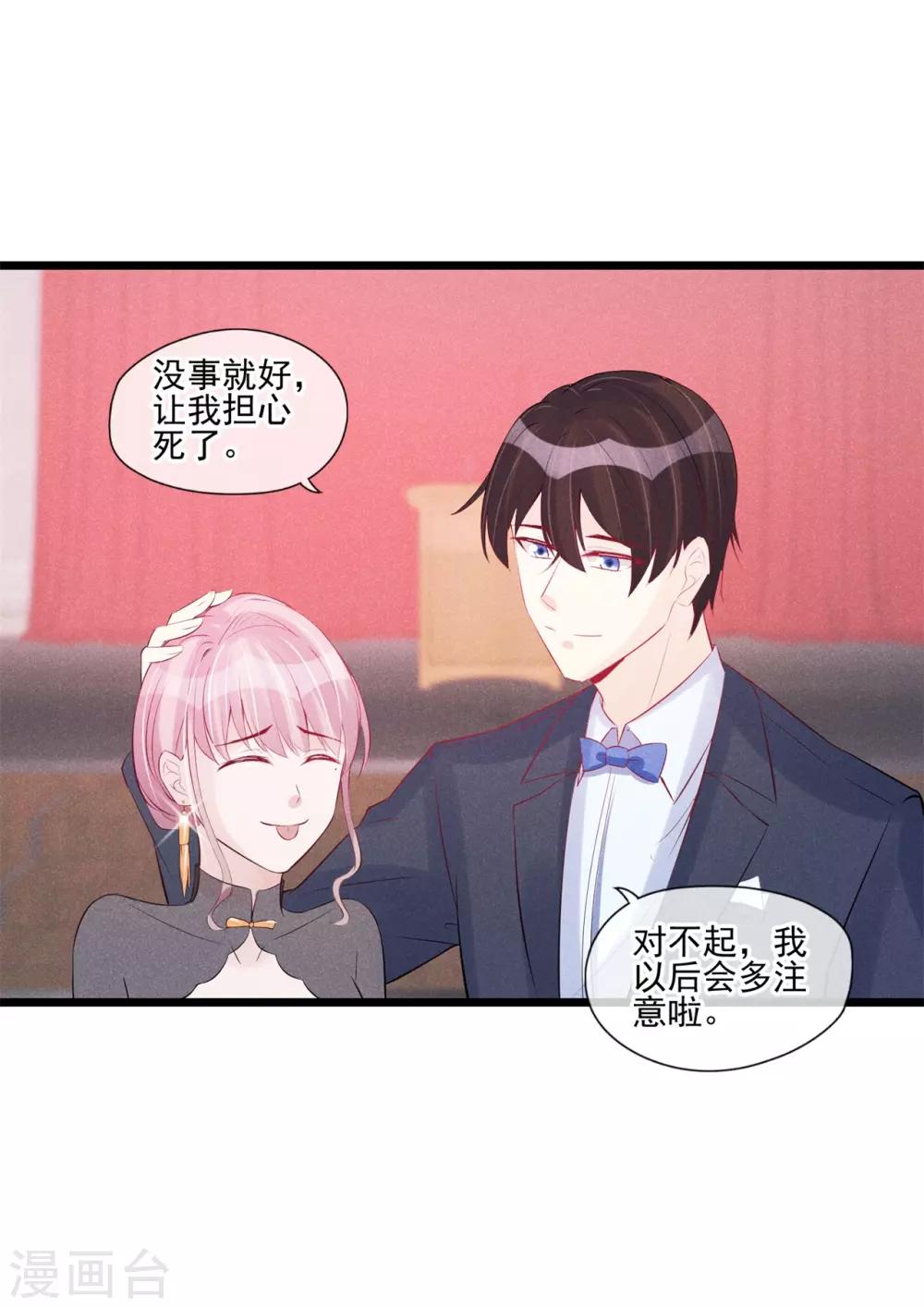 第48话 小场面，不要慌-第49话