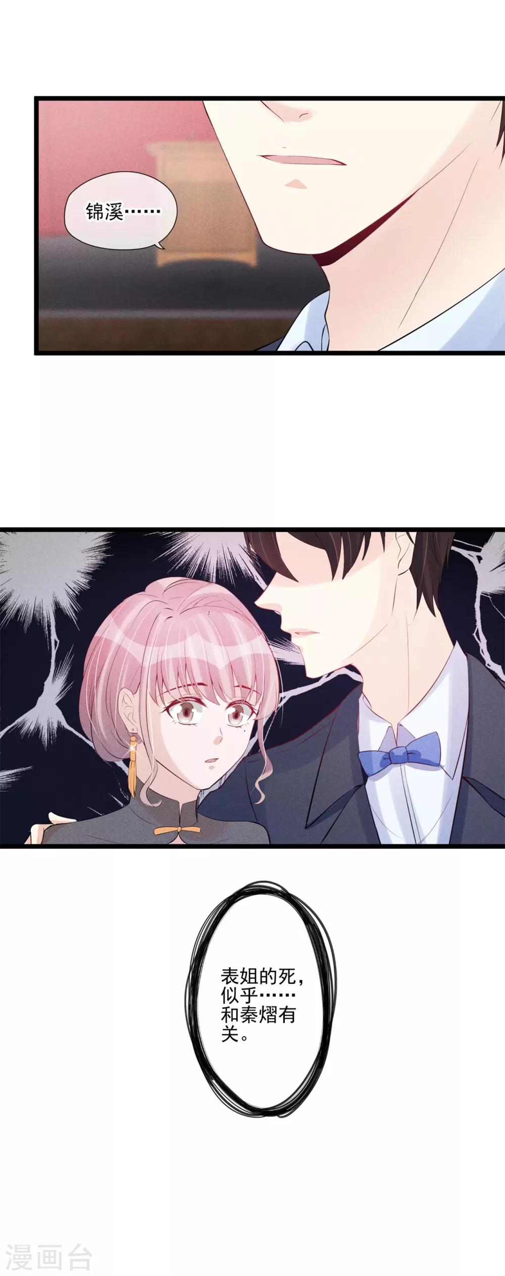 第48话 小场面，不要慌-第49话