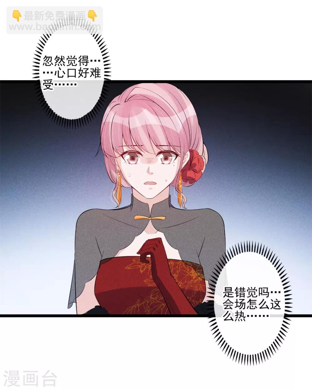 第48话 小场面，不要慌-第49话