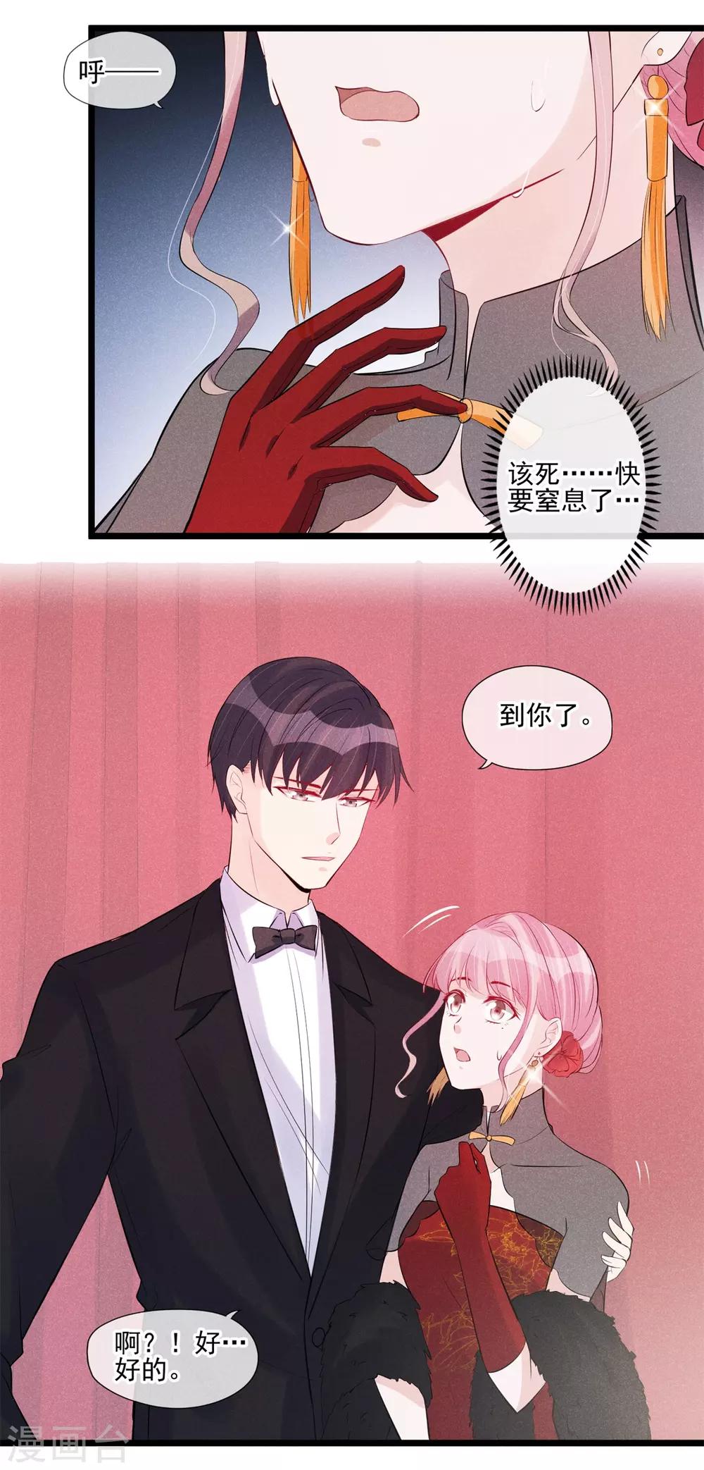 第48话 小场面，不要慌-第49话
