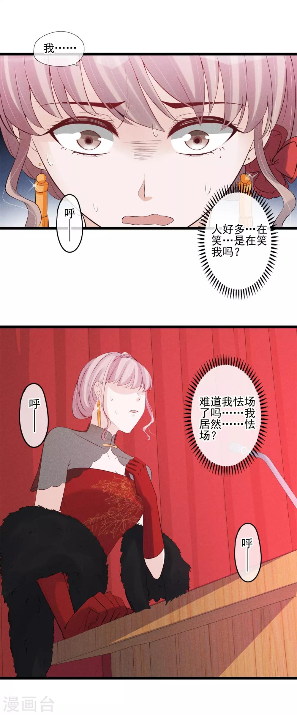 第48话 小场面，不要慌-第49话