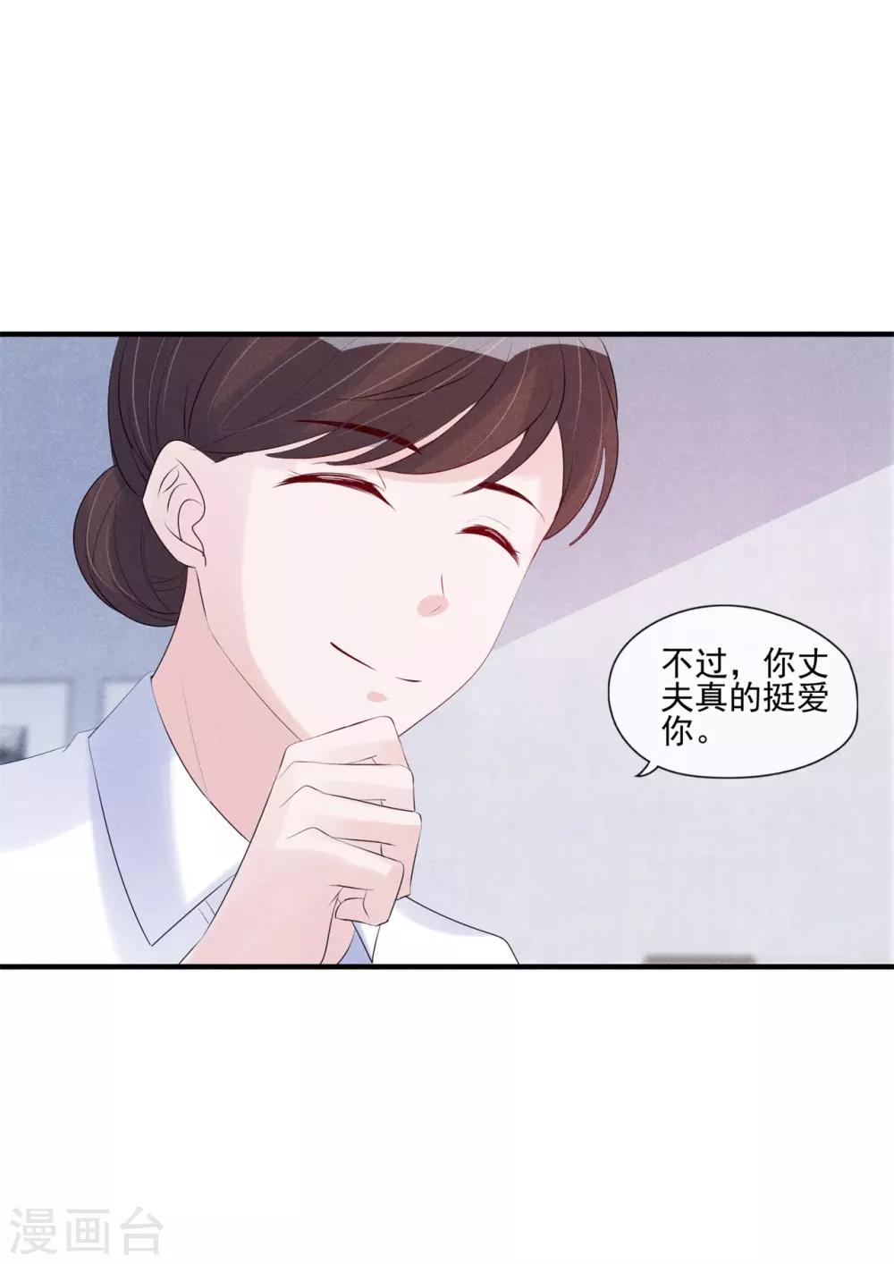 第50话 你受伤了-第51话