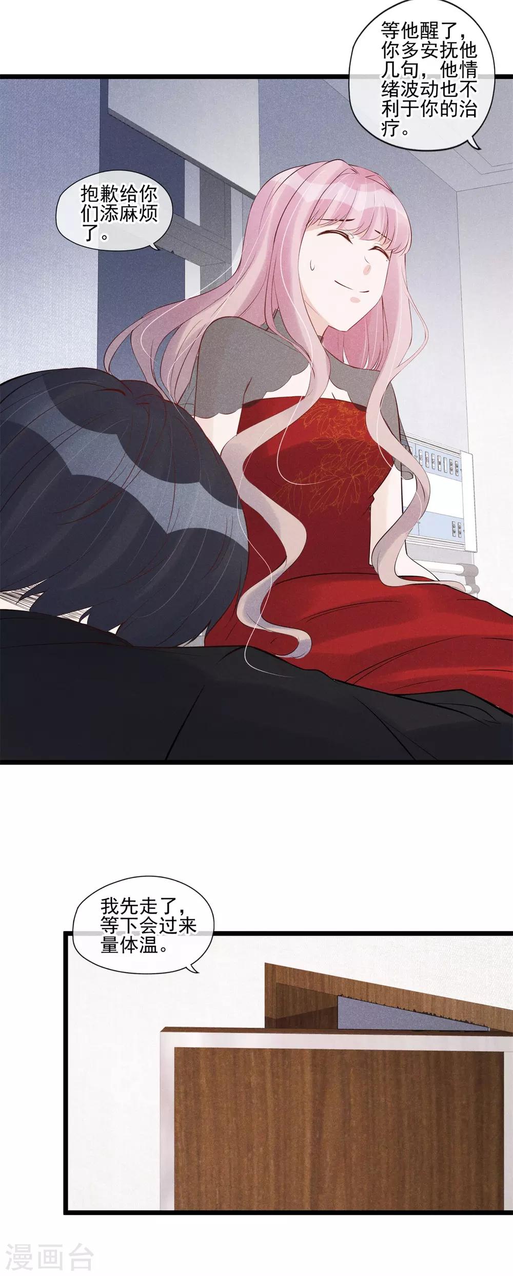 第50话 你受伤了-第51话
