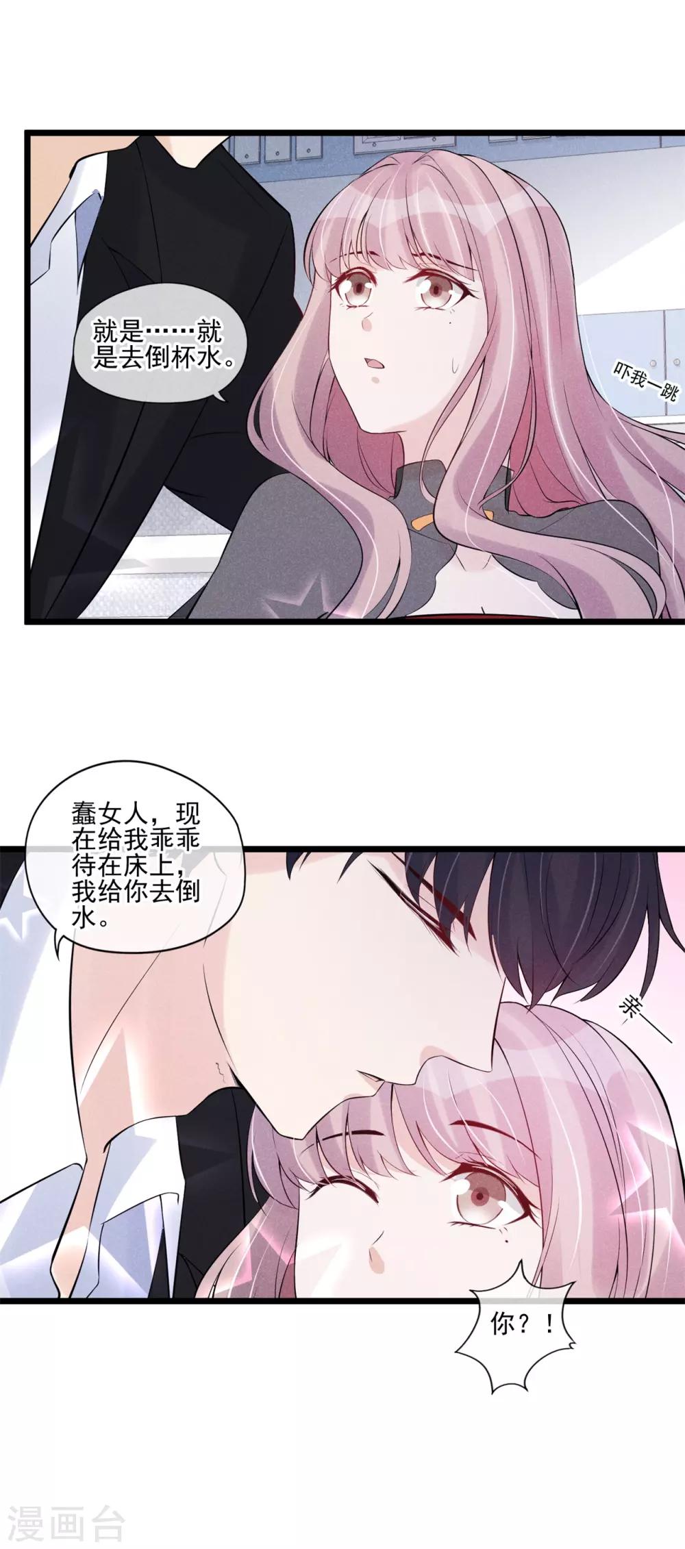 第50话 你受伤了-第51话