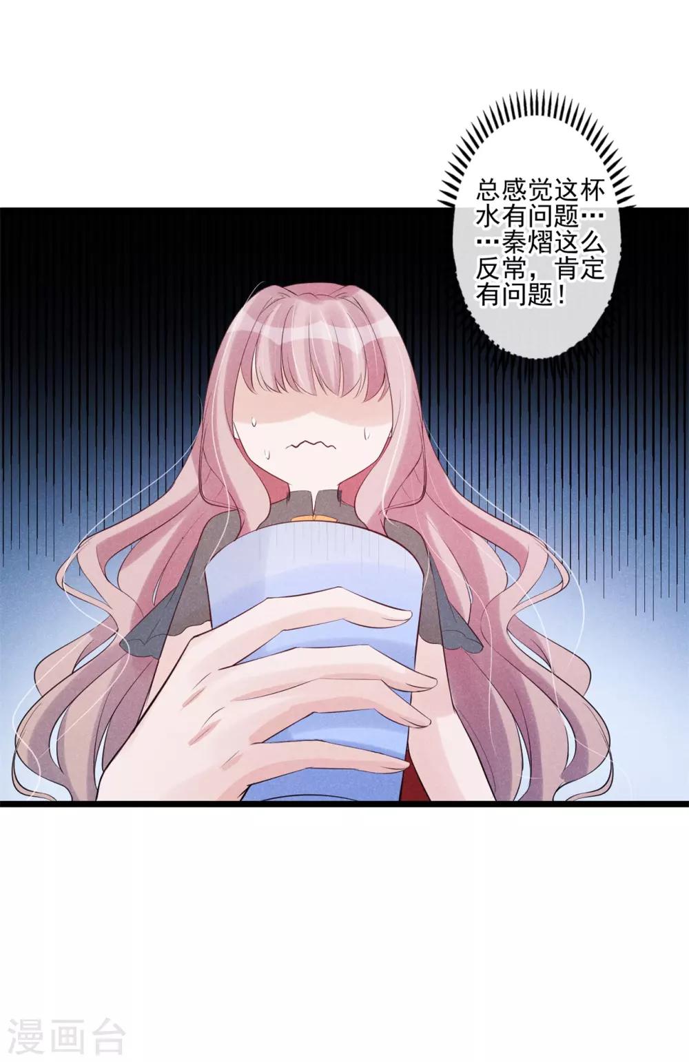 第50话 你受伤了-第51话