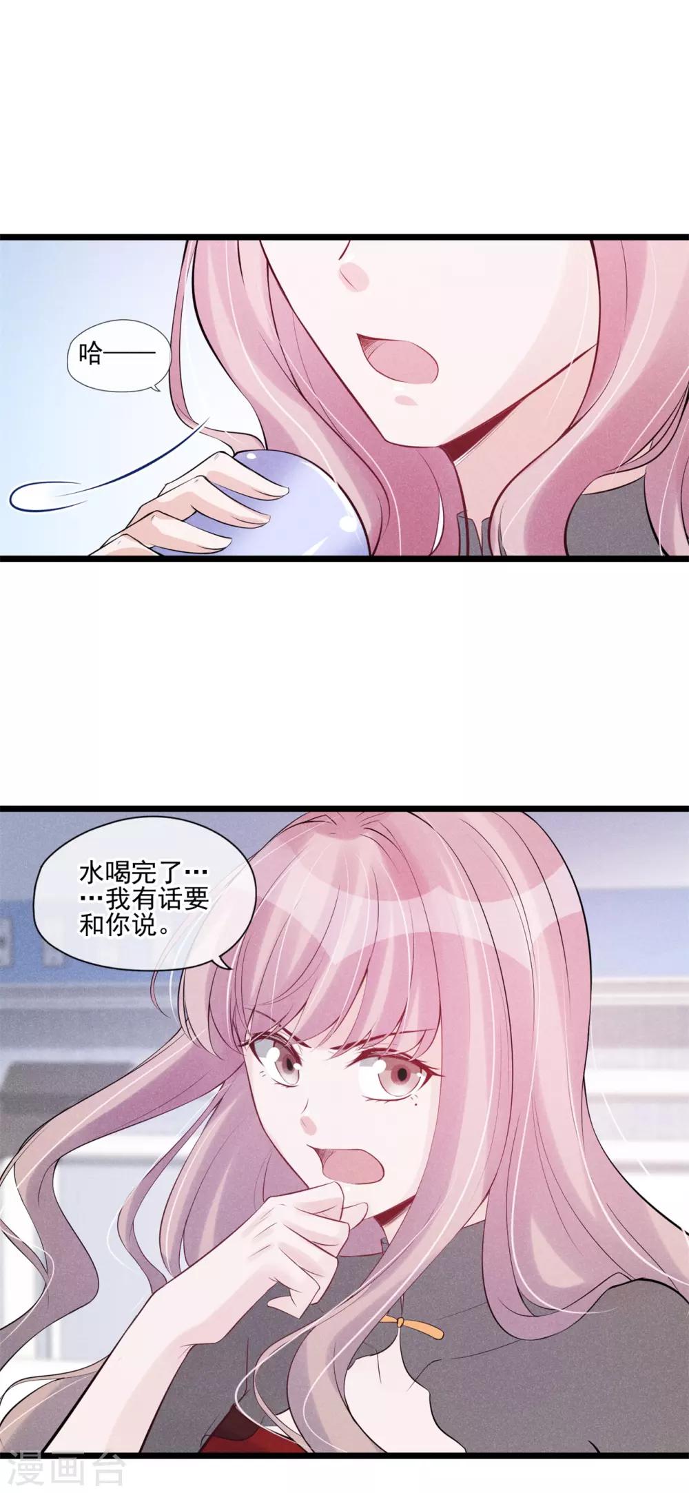 第50话 你受伤了-第51话