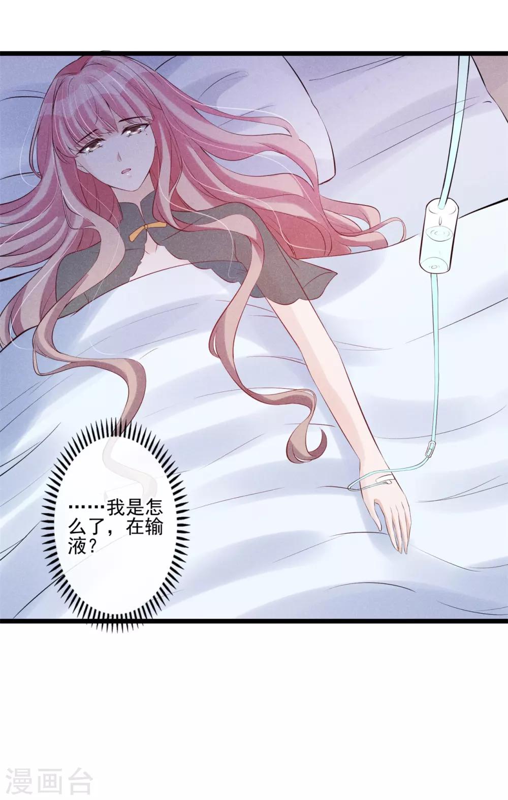第50话 你受伤了-第51话
