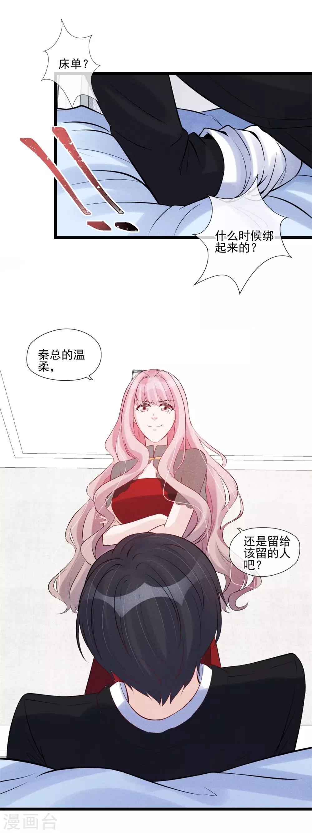 第52话 隐瞒-第53话