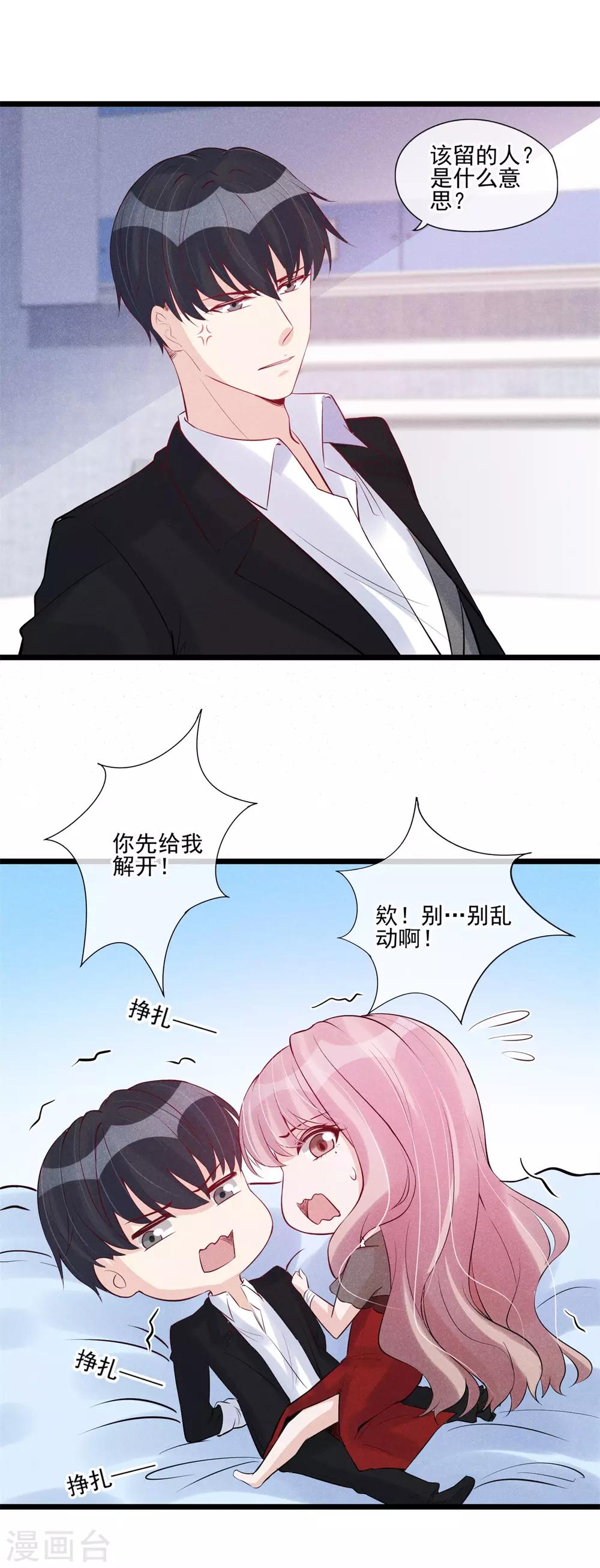 第52话 隐瞒-第53话