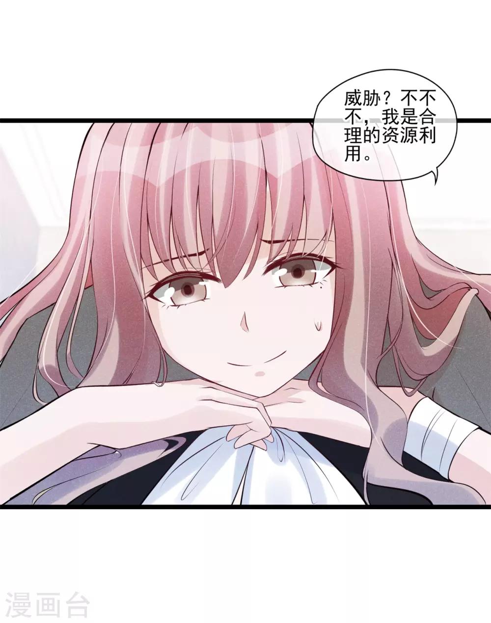 第52话 隐瞒-第53话